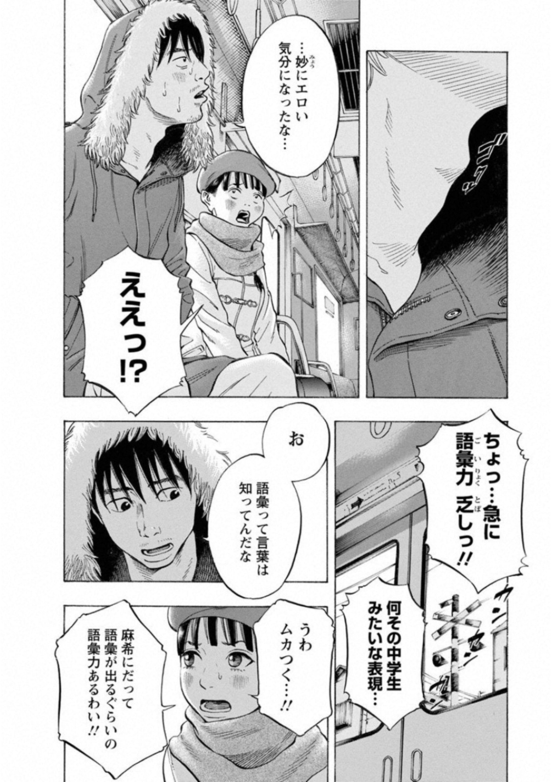 KANKINKON - raw - Chapter 41 - https://jpdd.ccdd.to/JPDD/kankinkon/138023/01a2ujowndy.jpg