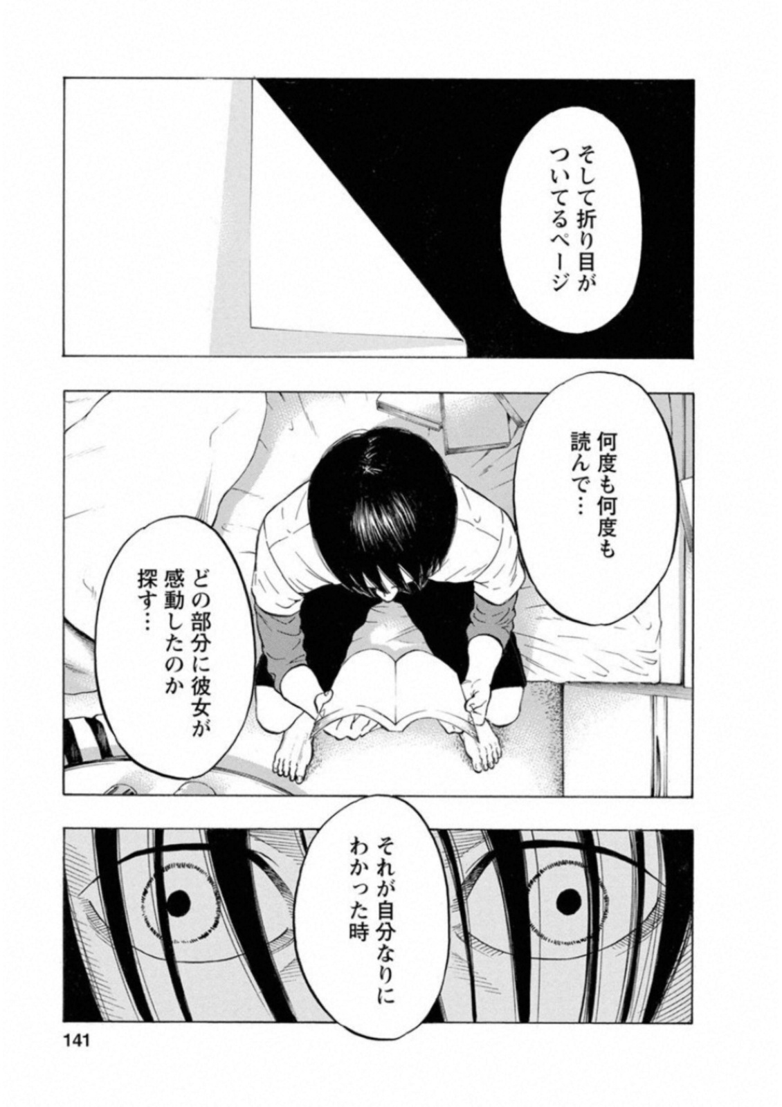 KANKINKON - raw - Chapter 41 - https://jpdd.ccdd.to/JPDD/kankinkon/138023/2qpqp0ewkuz.jpg