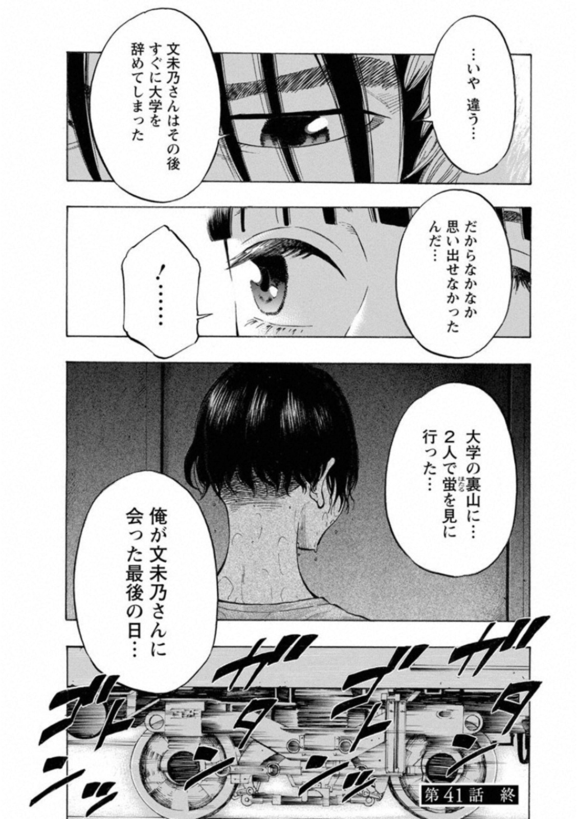KANKINKON - raw - Chapter 41 - https://jpdd.ccdd.to/JPDD/kankinkon/138023/2x1eqjtztyh.jpg