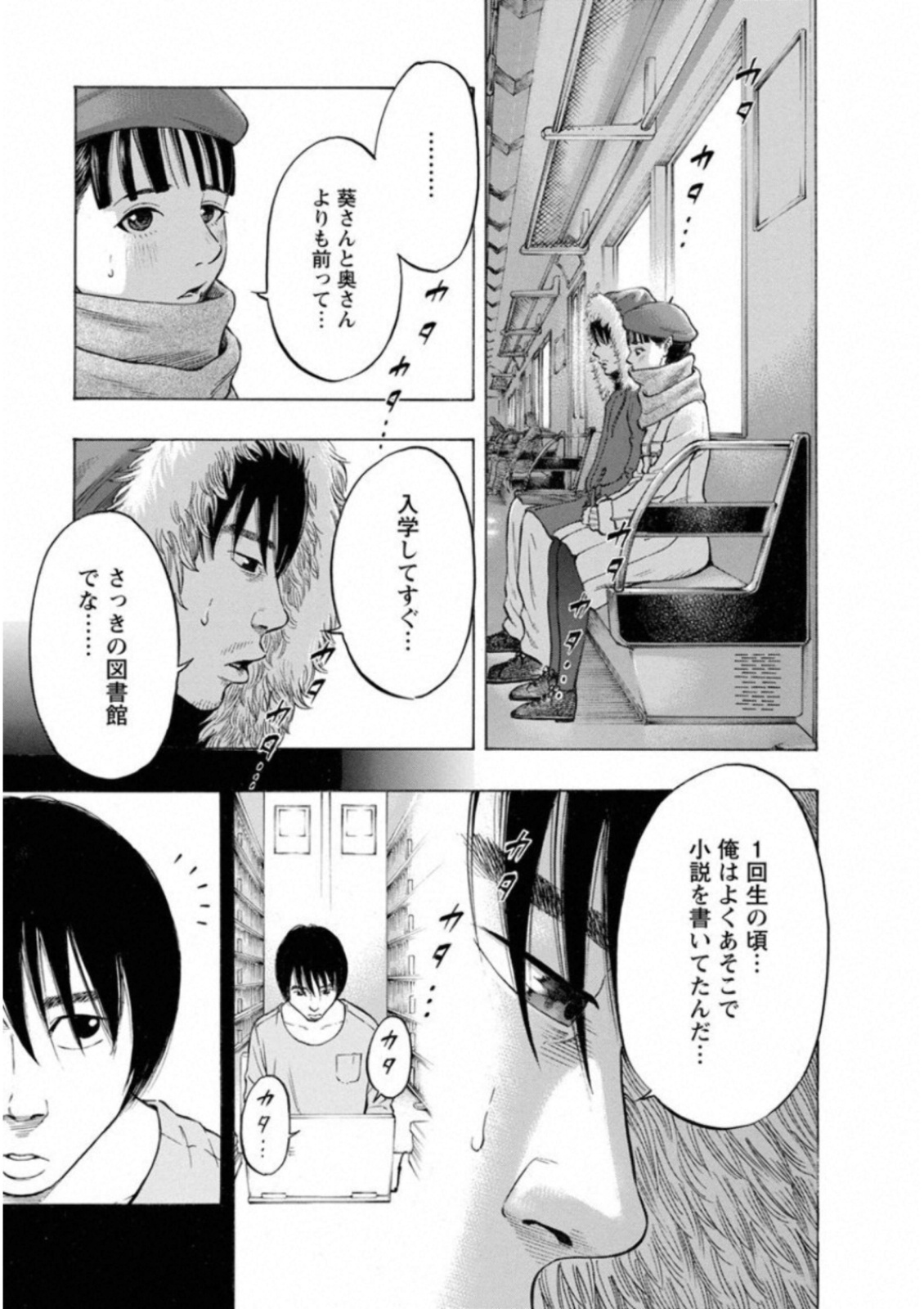 KANKINKON - raw - Chapter 41 - https://jpdd.ccdd.to/JPDD/kankinkon/138023/5errnngumz2.jpg