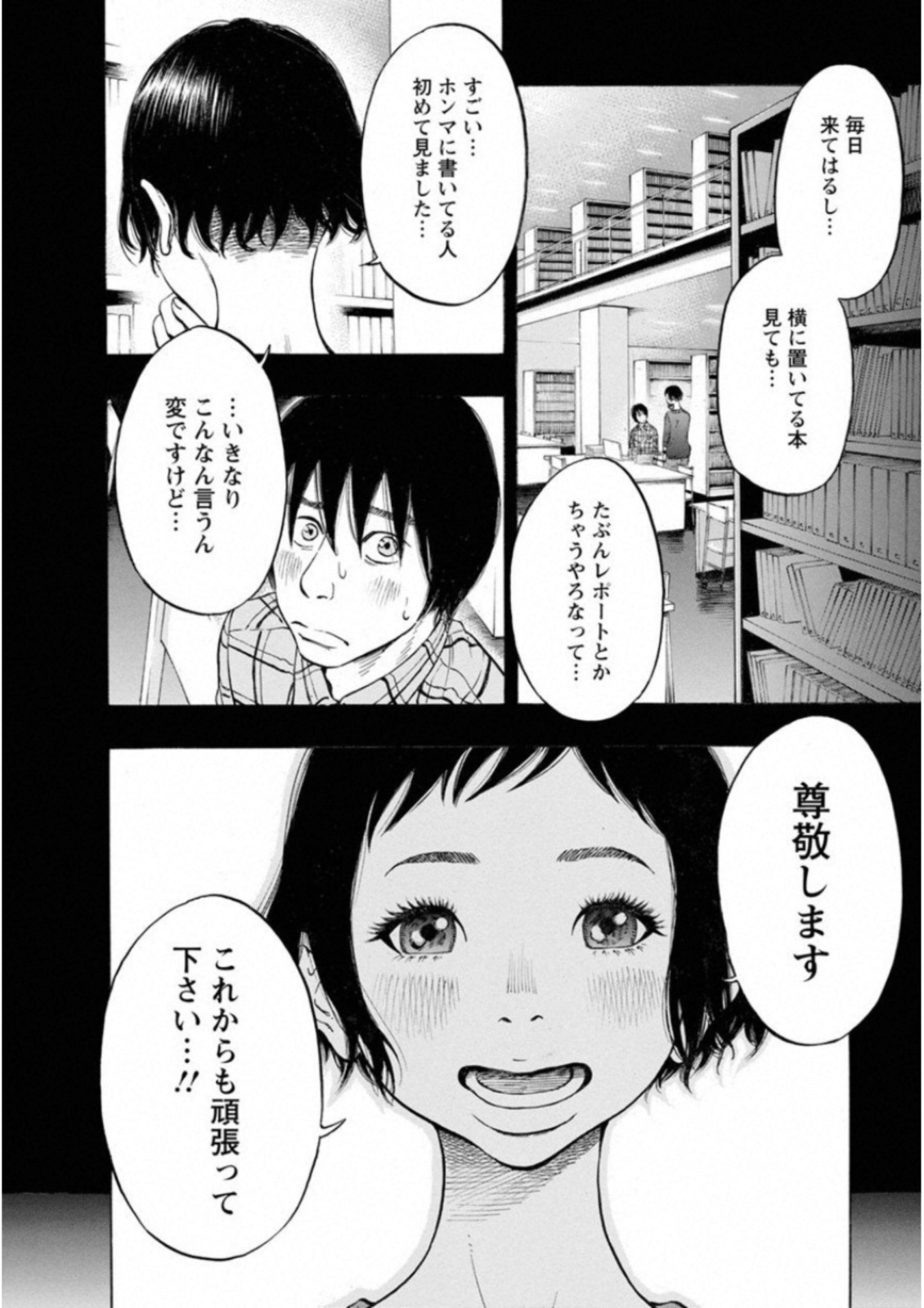 KANKINKON - raw - Chapter 41 - https://jpdd.ccdd.to/JPDD/kankinkon/138023/bcn3l3ip5hv.jpg
