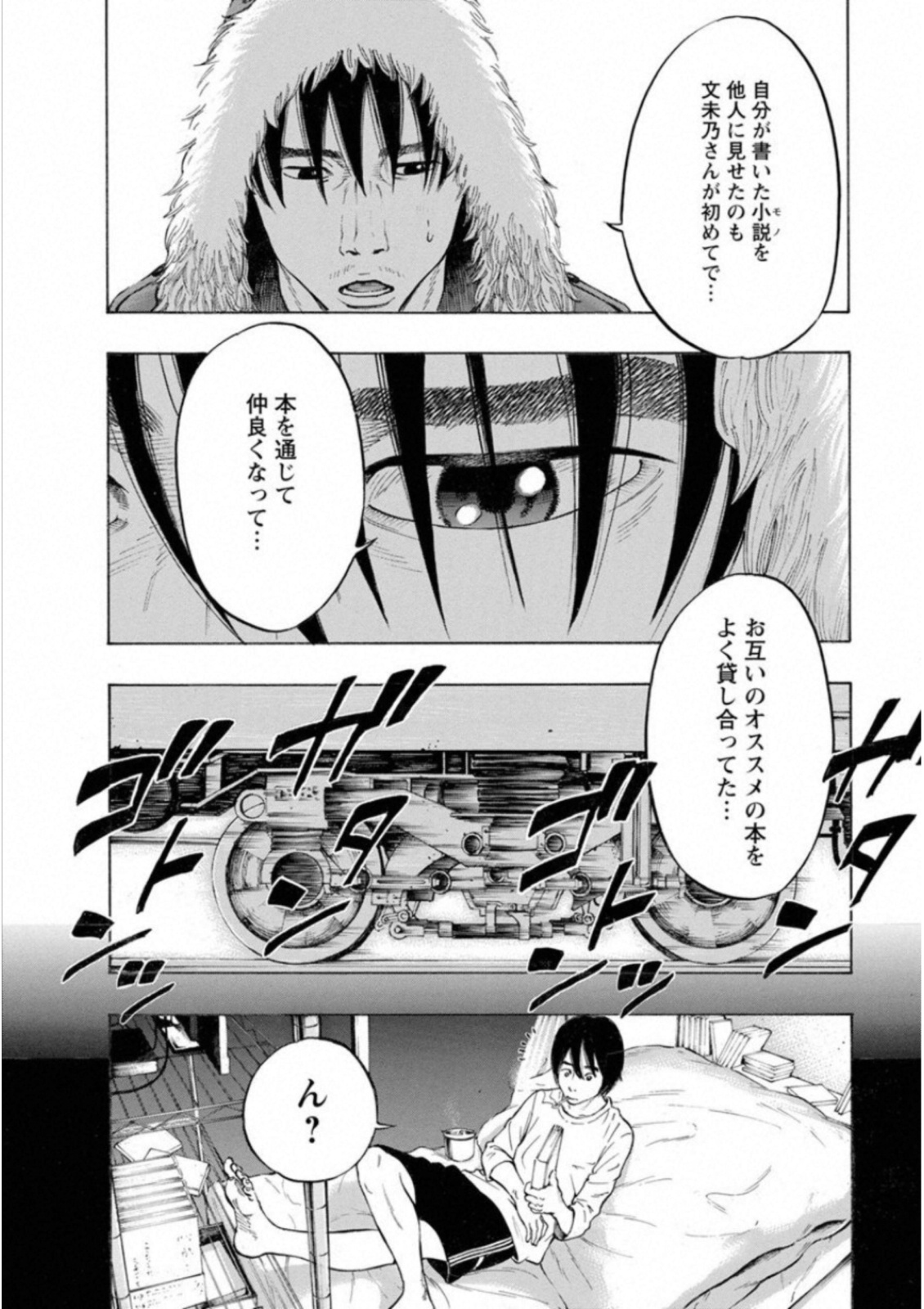 KANKINKON - raw - Chapter 41 - https://jpdd.ccdd.to/JPDD/kankinkon/138023/bdezqfrfqlr.jpg