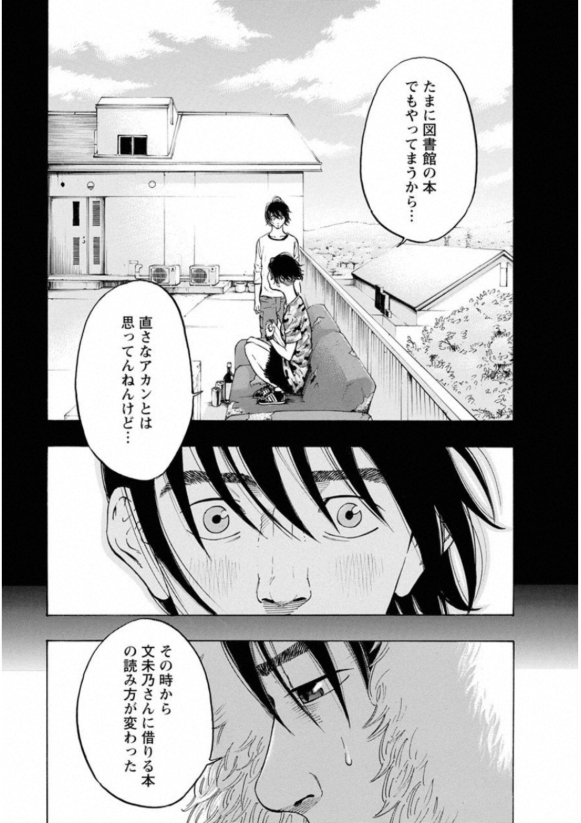 KANKINKON - raw - Chapter 41 - https://jpdd.ccdd.to/JPDD/kankinkon/138023/cvq00u2ujgh.jpg