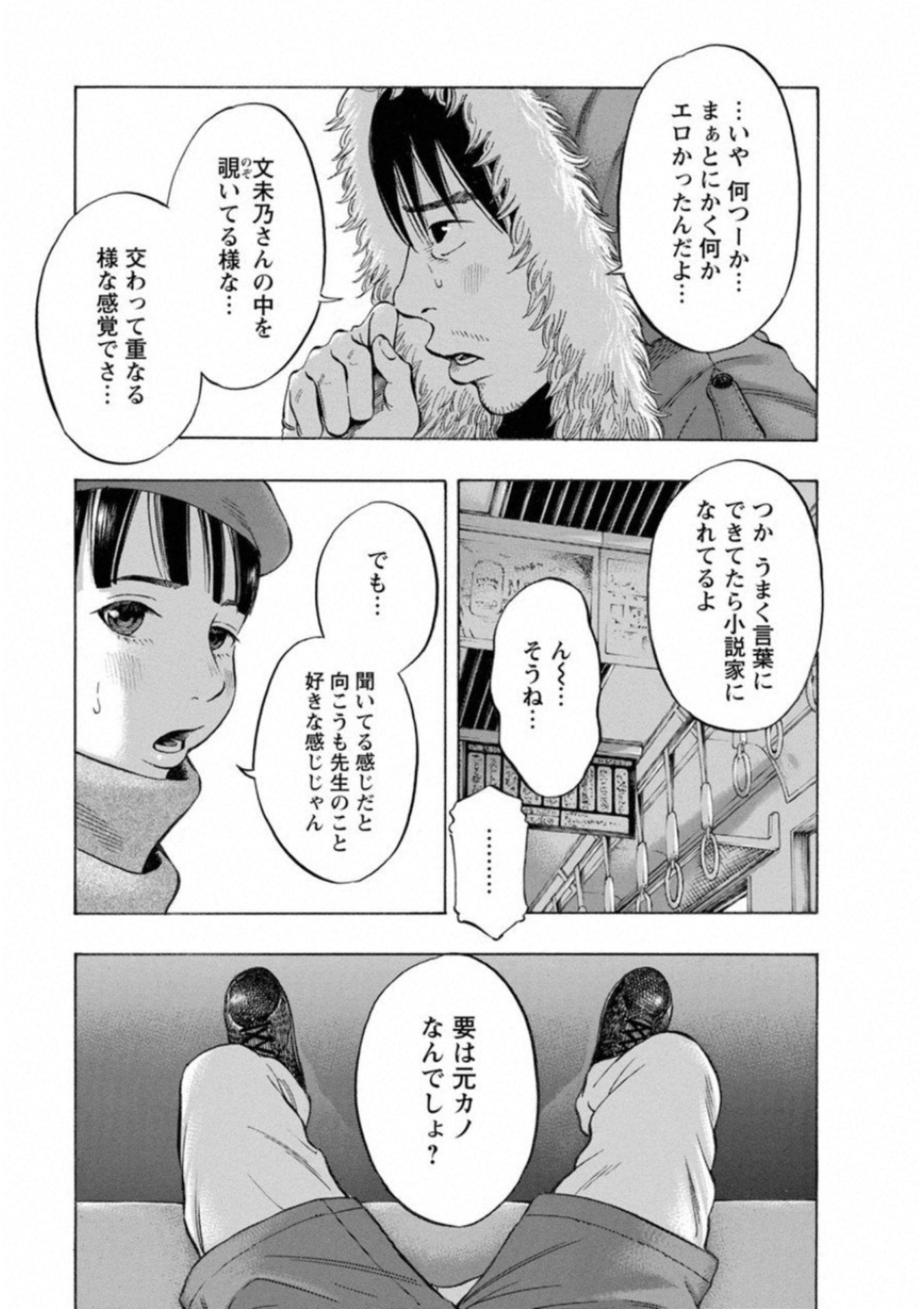 KANKINKON - raw - Chapter 41 - https://jpdd.ccdd.to/JPDD/kankinkon/138023/hgd50dxfpni.jpg