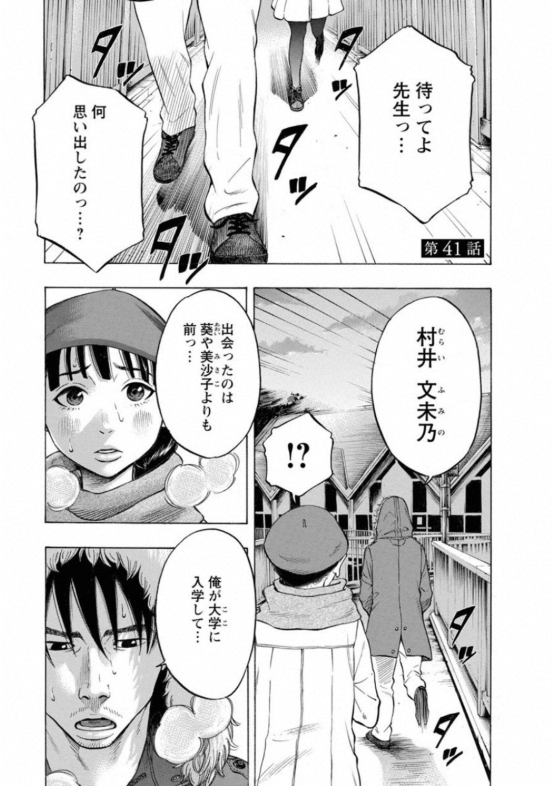 KANKINKON - raw - Chapter 41 - https://jpdd.ccdd.to/JPDD/kankinkon/138023/llunax5otdc.jpg