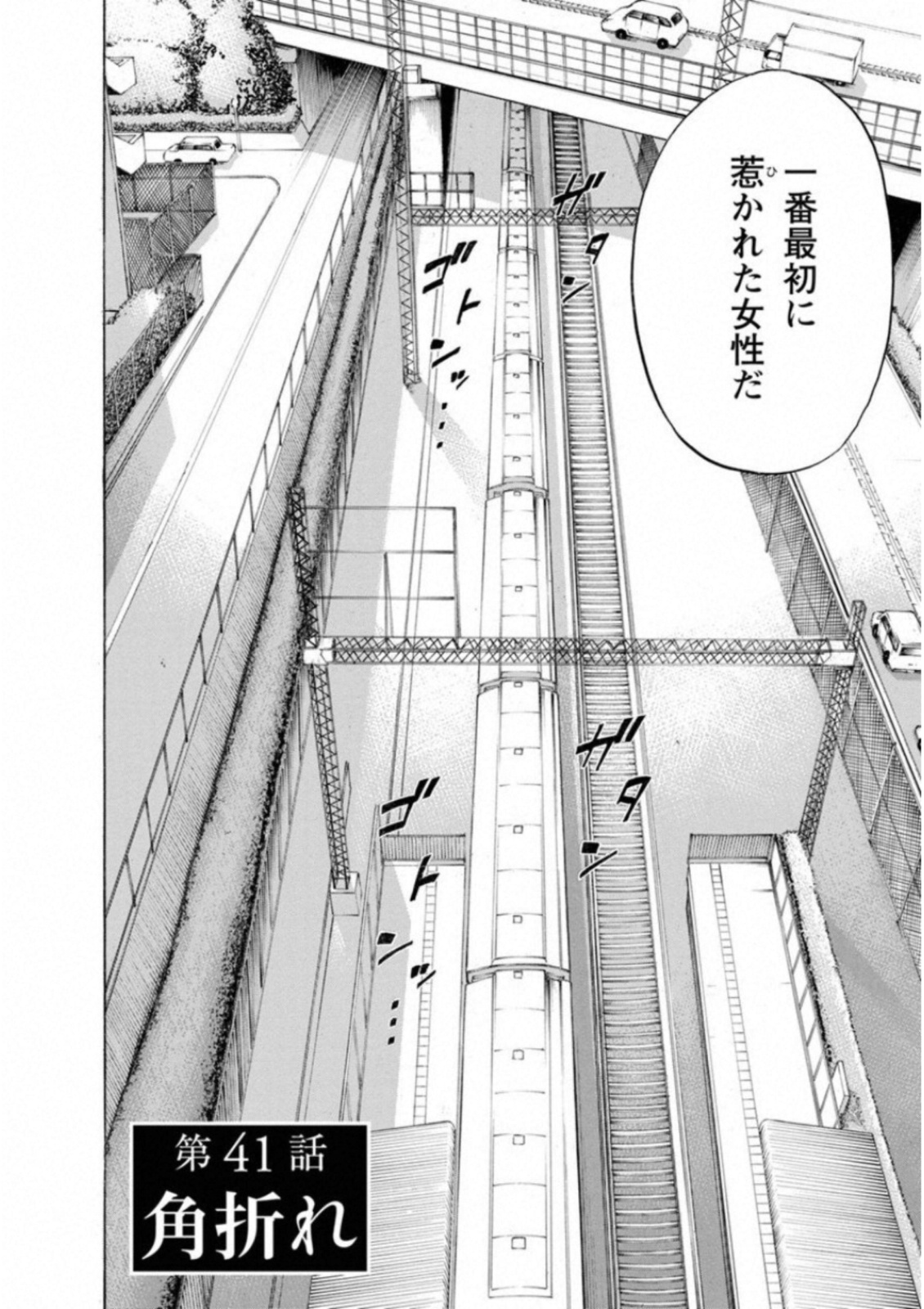 KANKINKON - raw - Chapter 41 - https://jpdd.ccdd.to/JPDD/kankinkon/138023/mluptgvixug.jpg