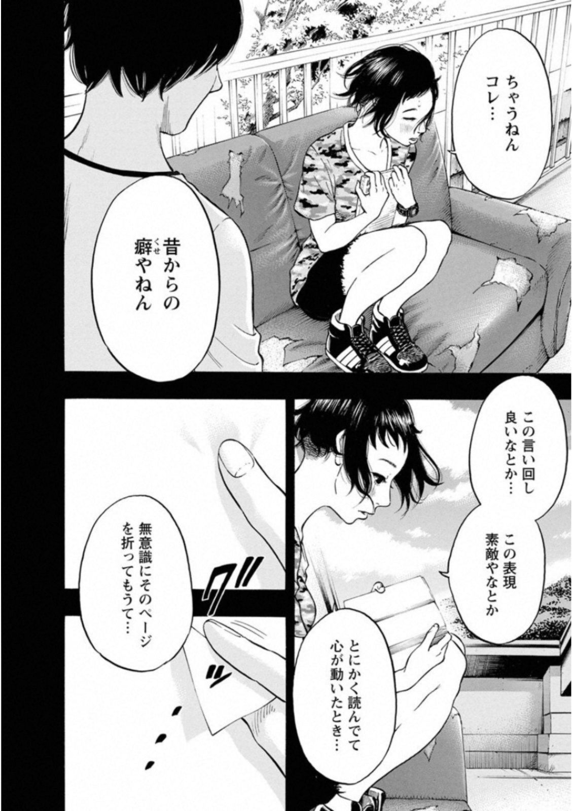 KANKINKON - raw - Chapter 41 - https://jpdd.ccdd.to/JPDD/kankinkon/138023/mwysc1ccznf.jpg
