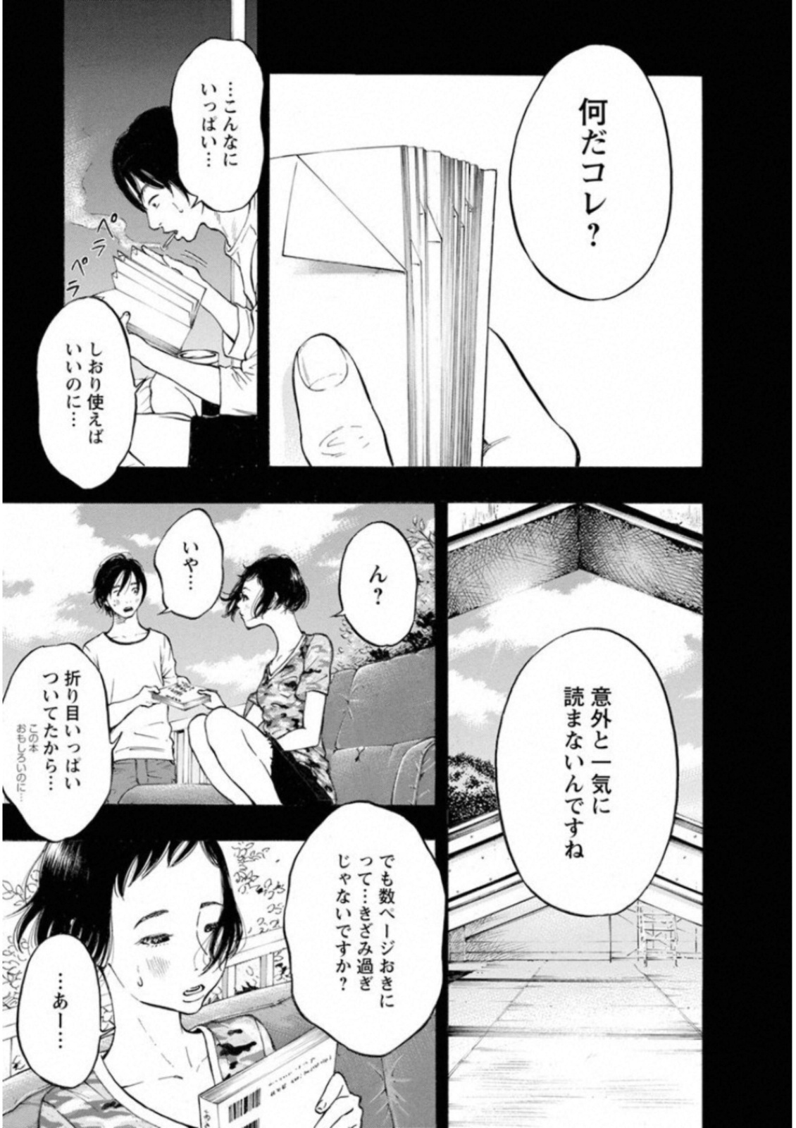 KANKINKON - raw - Chapter 41 - https://jpdd.ccdd.to/JPDD/kankinkon/138023/ngqkbgti1iu.jpg