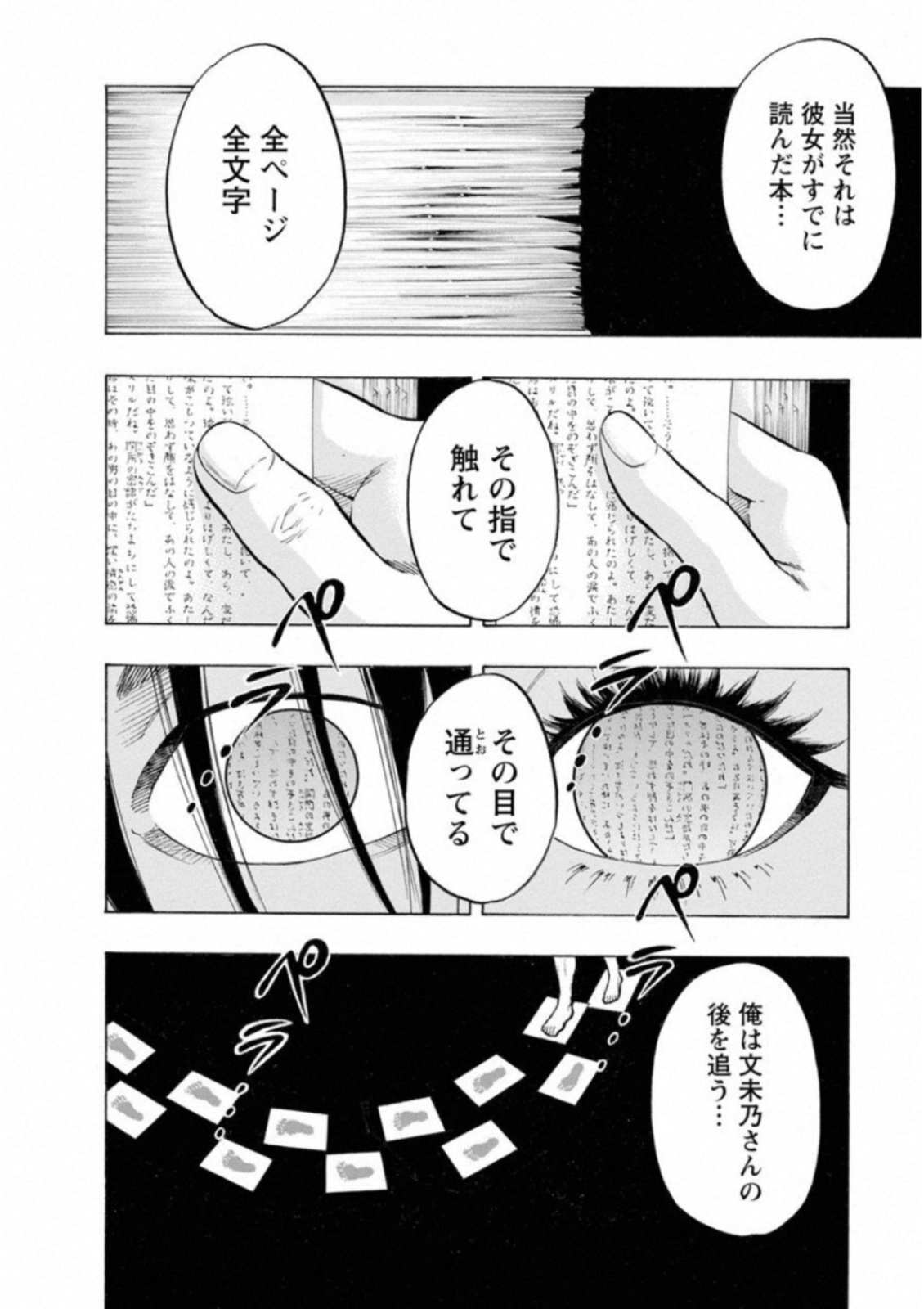 KANKINKON - raw - Chapter 41 - https://jpdd.ccdd.to/JPDD/kankinkon/138023/vycxvzgsiz2.jpg