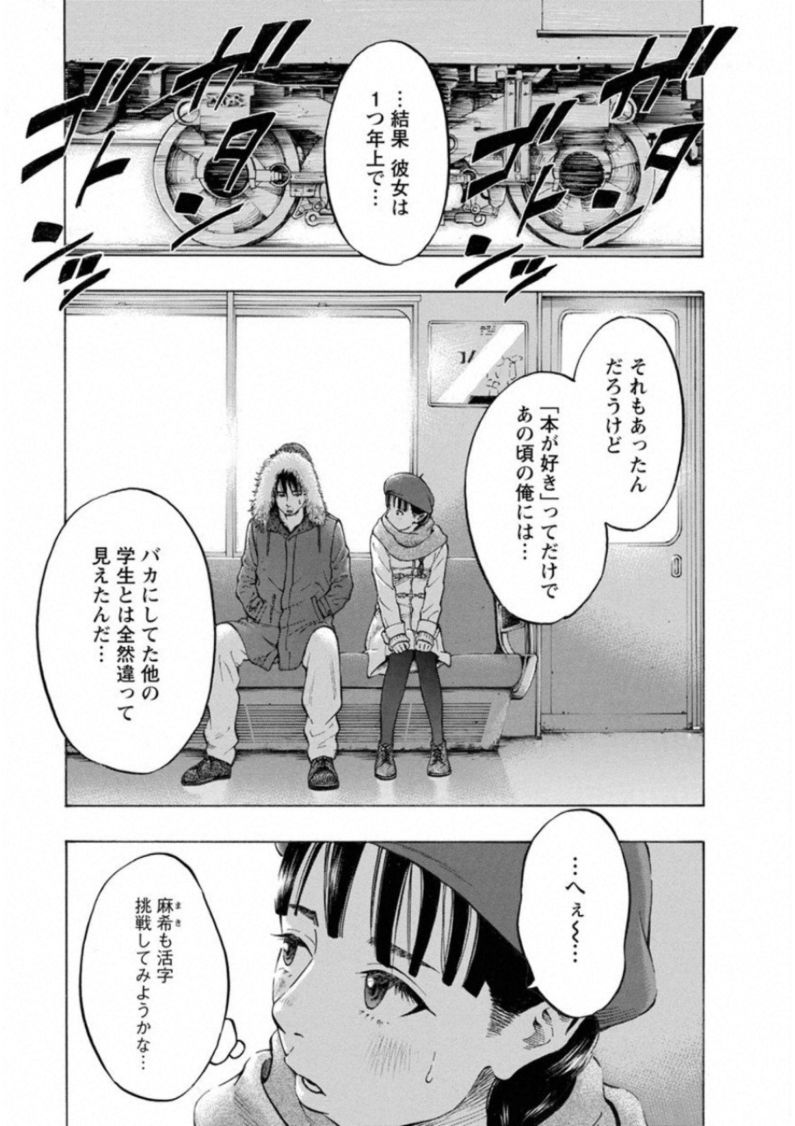 KANKINKON - raw - Chapter 41 - https://jpdd.ccdd.to/JPDD/kankinkon/138023/yh5vr3tgzwc.jpg