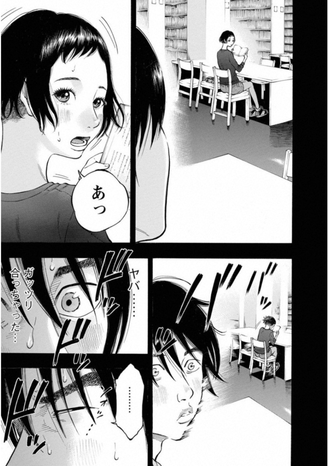 KANKINKON - raw - Chapter 41 - https://jpdd.ccdd.to/JPDD/kankinkon/138023/yt3dki01ehe.jpg