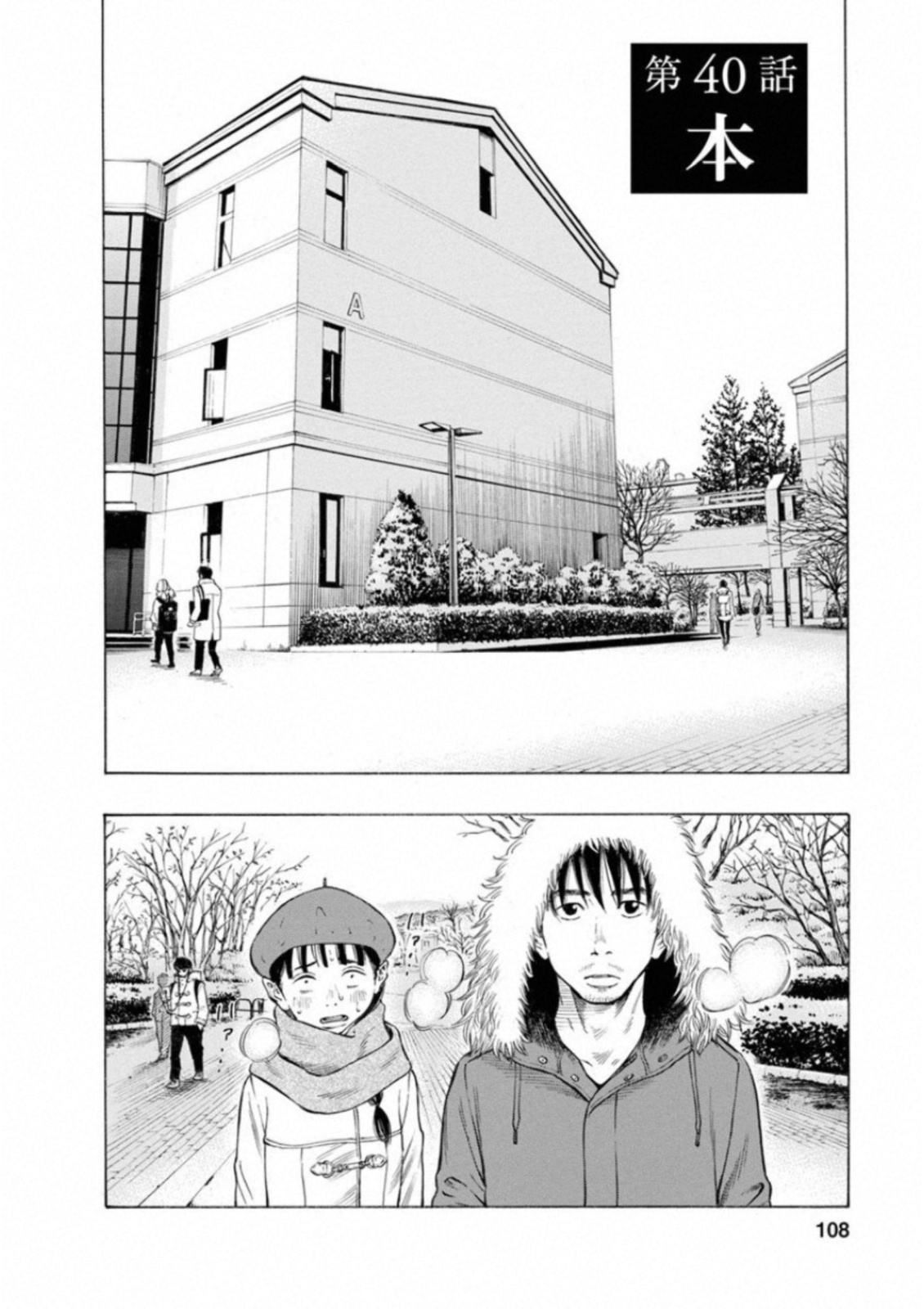 KANKINKON - raw - Chapter 40 - https://jpdd.ccdd.to/JPDD/kankinkon/138024/2tn5admwund.jpg