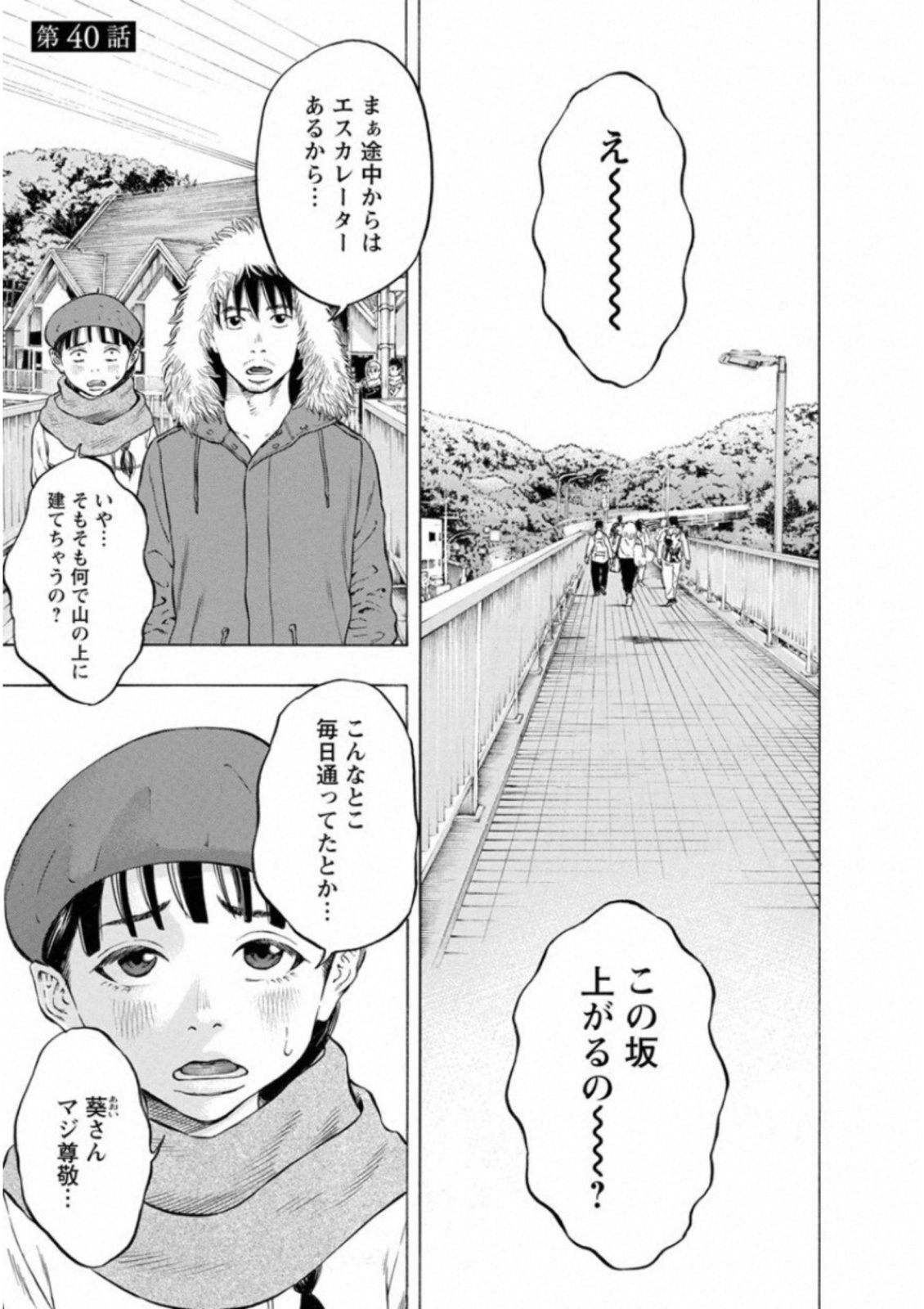 KANKINKON - raw - Chapter 40 - https://jpdd.ccdd.to/JPDD/kankinkon/138024/4sau43hdsst.jpg