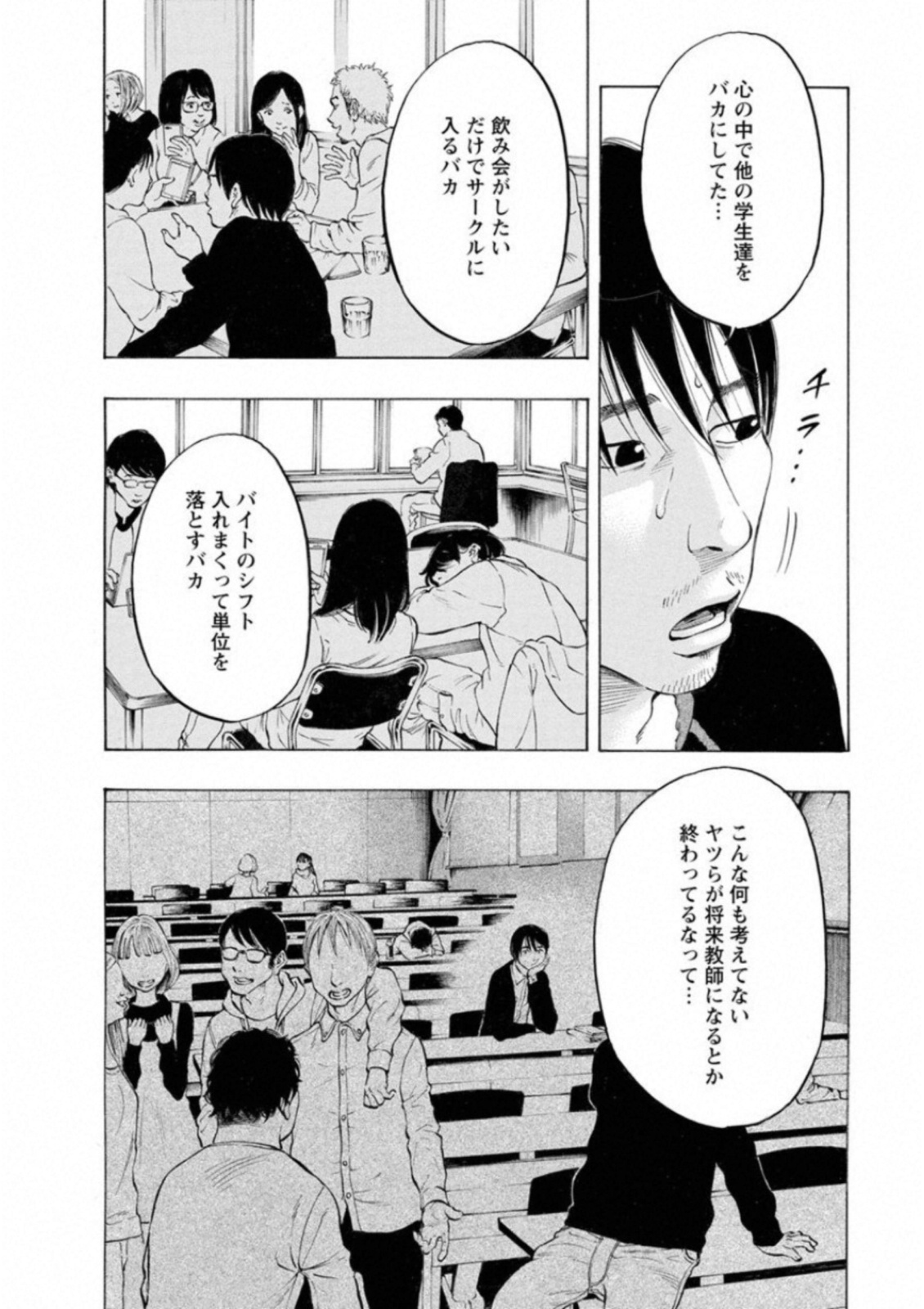 KANKINKON - raw - Chapter 40 - https://jpdd.ccdd.to/JPDD/kankinkon/138024/c3irn34sg3o.jpg