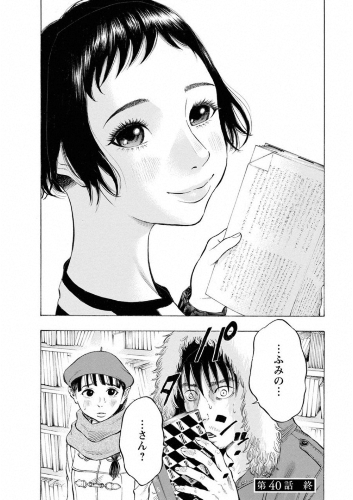 KANKINKON - raw - Chapter 40 - https://jpdd.ccdd.to/JPDD/kankinkon/138024/dqsosq1kee2.jpg