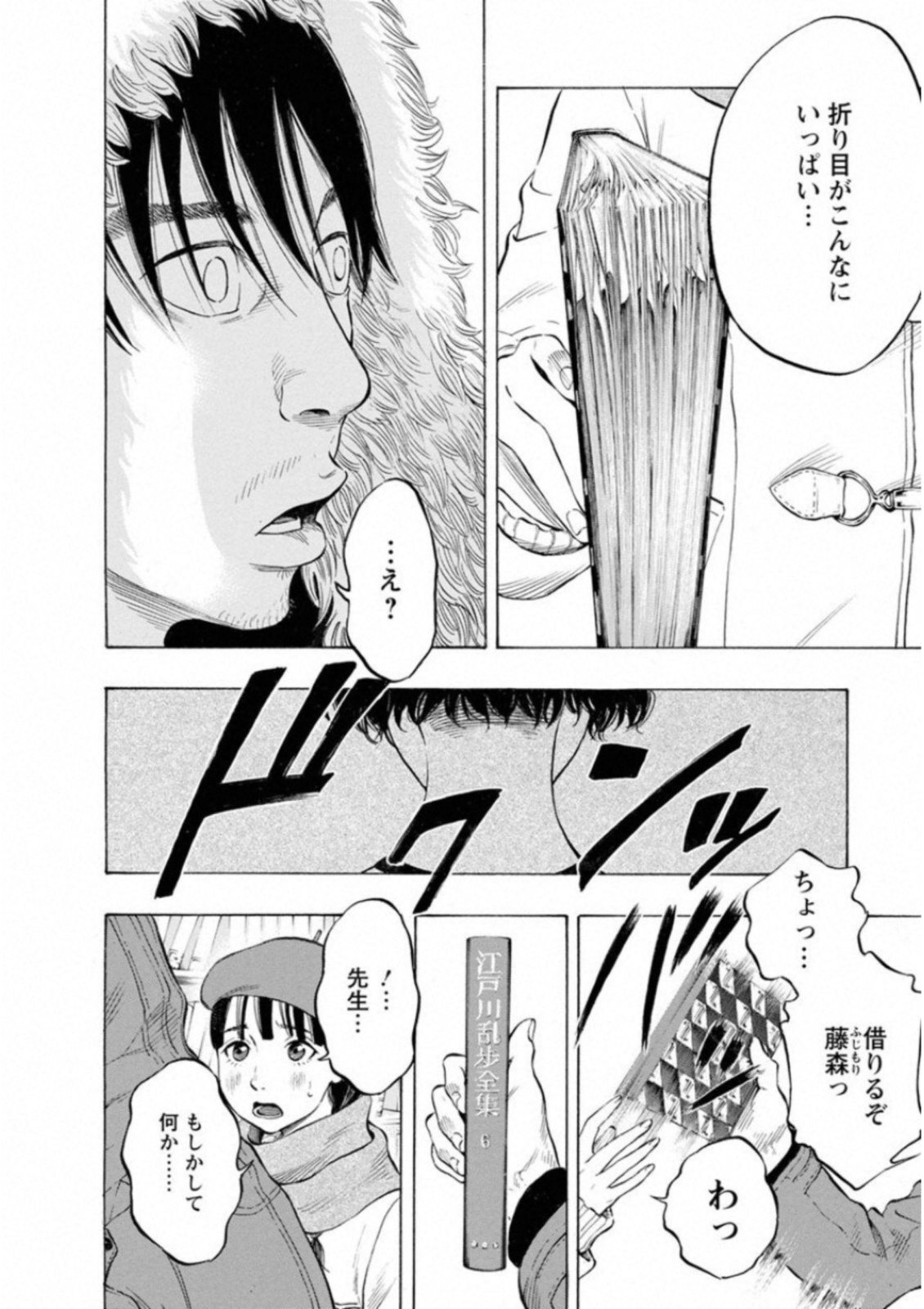 KANKINKON - raw - Chapter 40 - https://jpdd.ccdd.to/JPDD/kankinkon/138024/emx1f0iqtn4.jpg