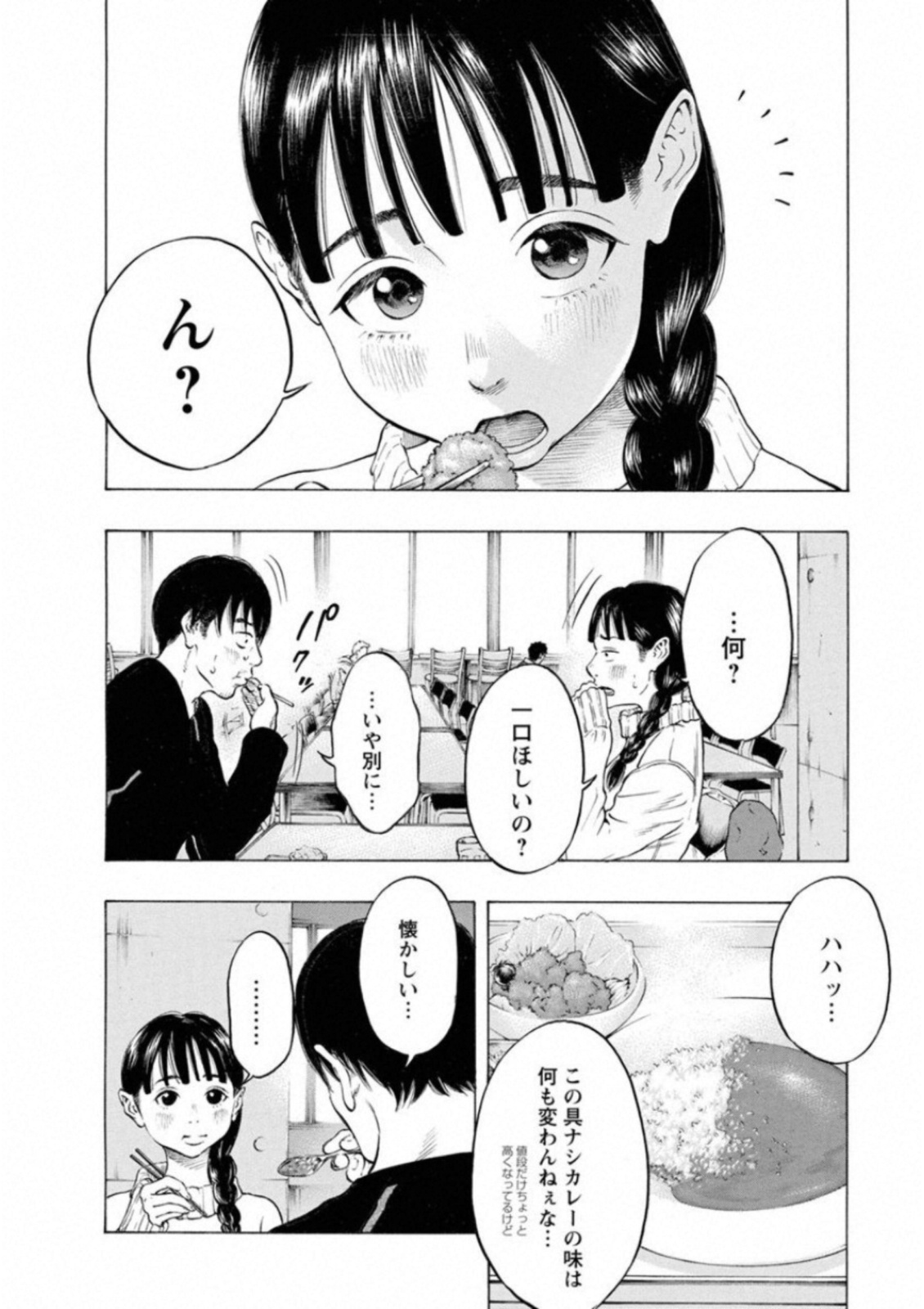 KANKINKON - raw - Chapter 40 - https://jpdd.ccdd.to/JPDD/kankinkon/138024/fashgpym4hq.jpg