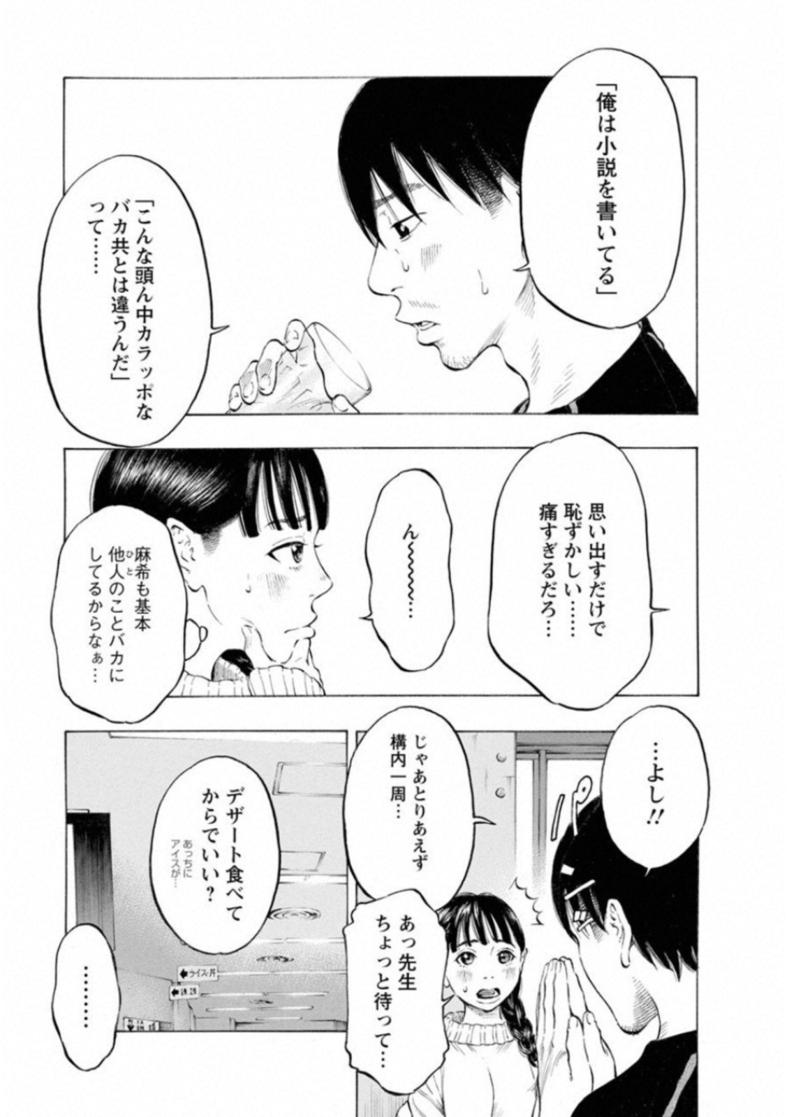 KANKINKON - raw - Chapter 40 - https://jpdd.ccdd.to/JPDD/kankinkon/138024/lfl5k2owus5.jpg