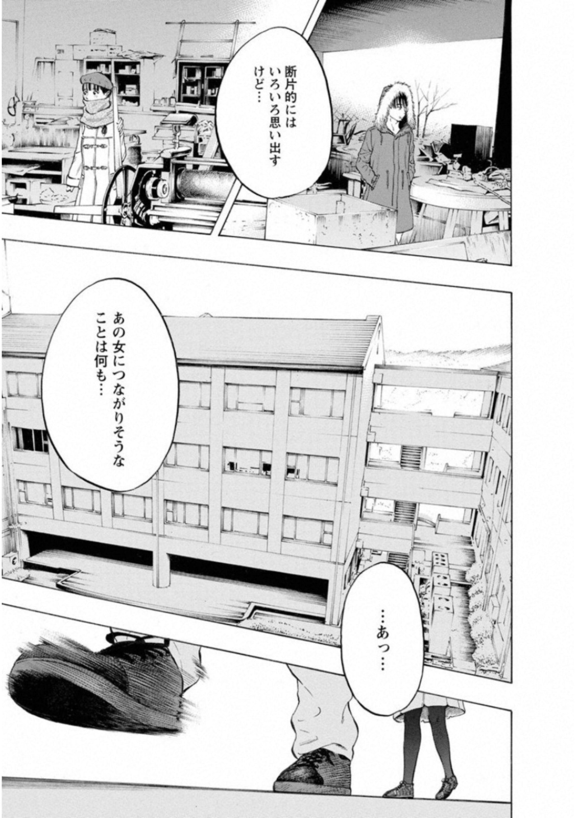 KANKINKON - raw - Chapter 40 - https://jpdd.ccdd.to/JPDD/kankinkon/138024/lqjy5jlfm22.jpg