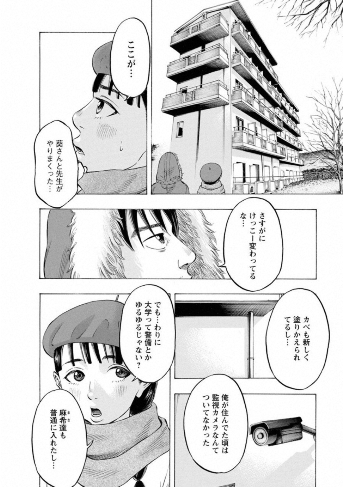 KANKINKON - raw - Chapter 40 - https://jpdd.ccdd.to/JPDD/kankinkon/138024/m0l5nzm2df2.jpg