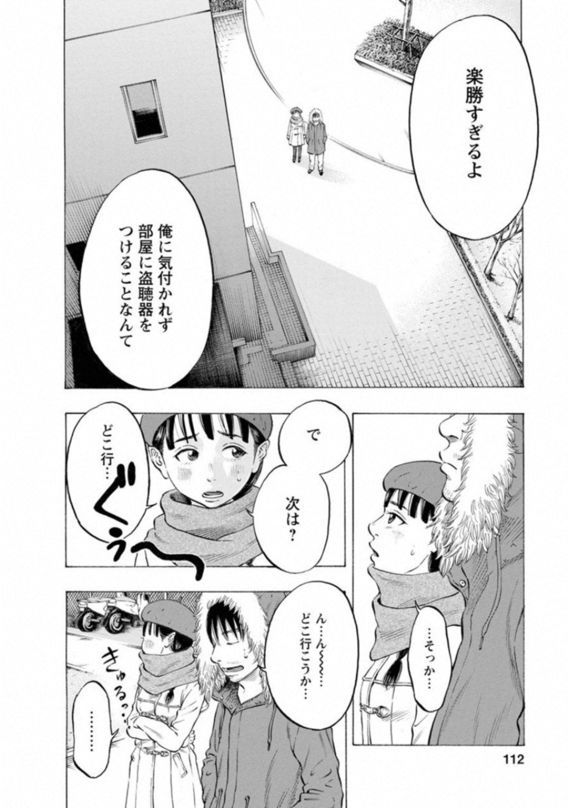 KANKINKON - raw - Chapter 40 - https://jpdd.ccdd.to/JPDD/kankinkon/138024/nabqv3zrmhf.jpg