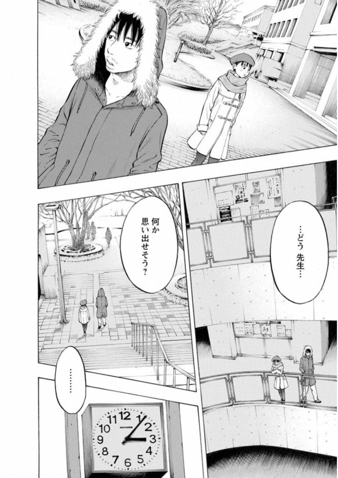 KANKINKON - raw - Chapter 40 - https://jpdd.ccdd.to/JPDD/kankinkon/138024/pik1bbiaouo.jpg