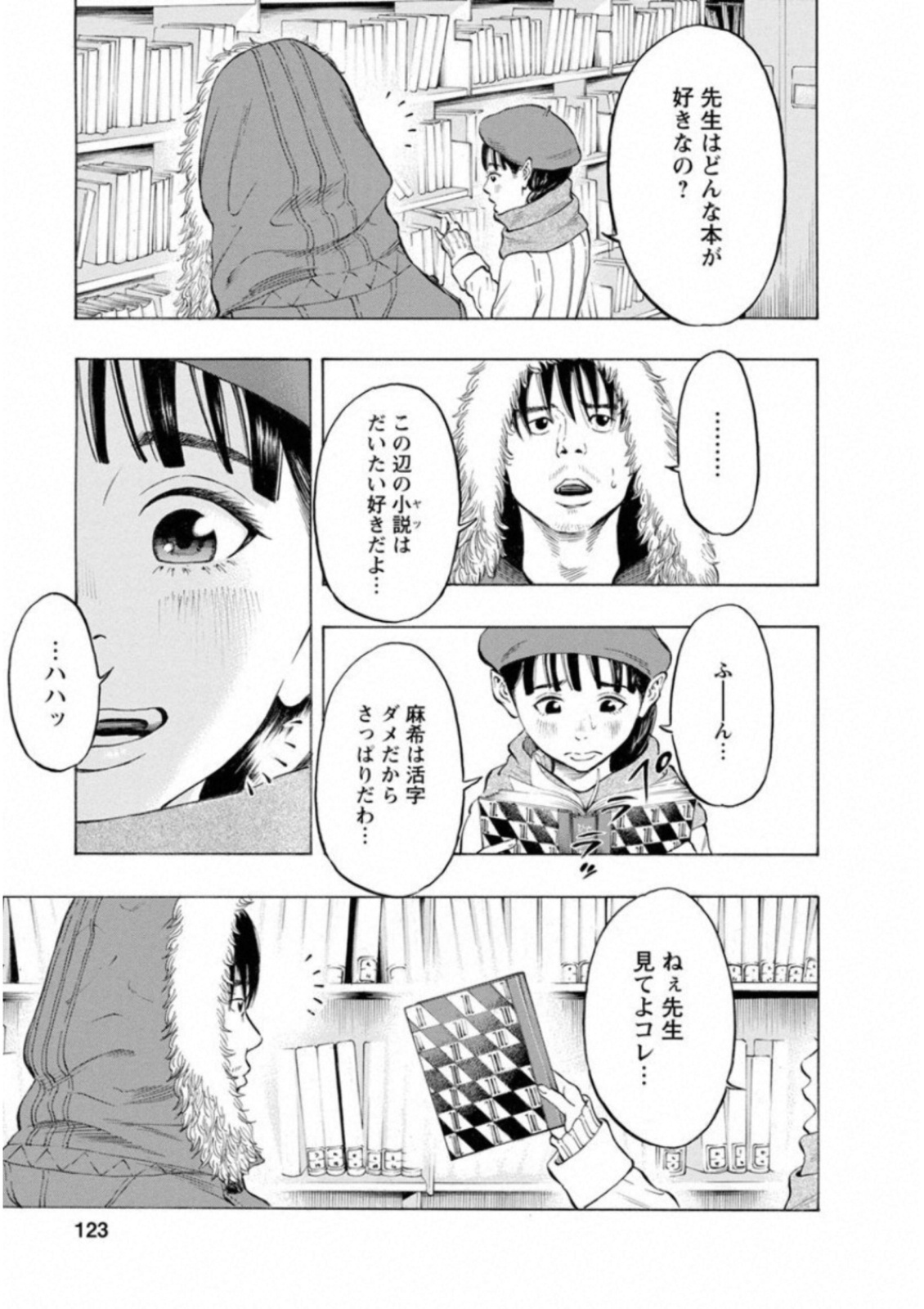 KANKINKON - raw - Chapter 40 - https://jpdd.ccdd.to/JPDD/kankinkon/138024/qvm4lzgfjf3.jpg