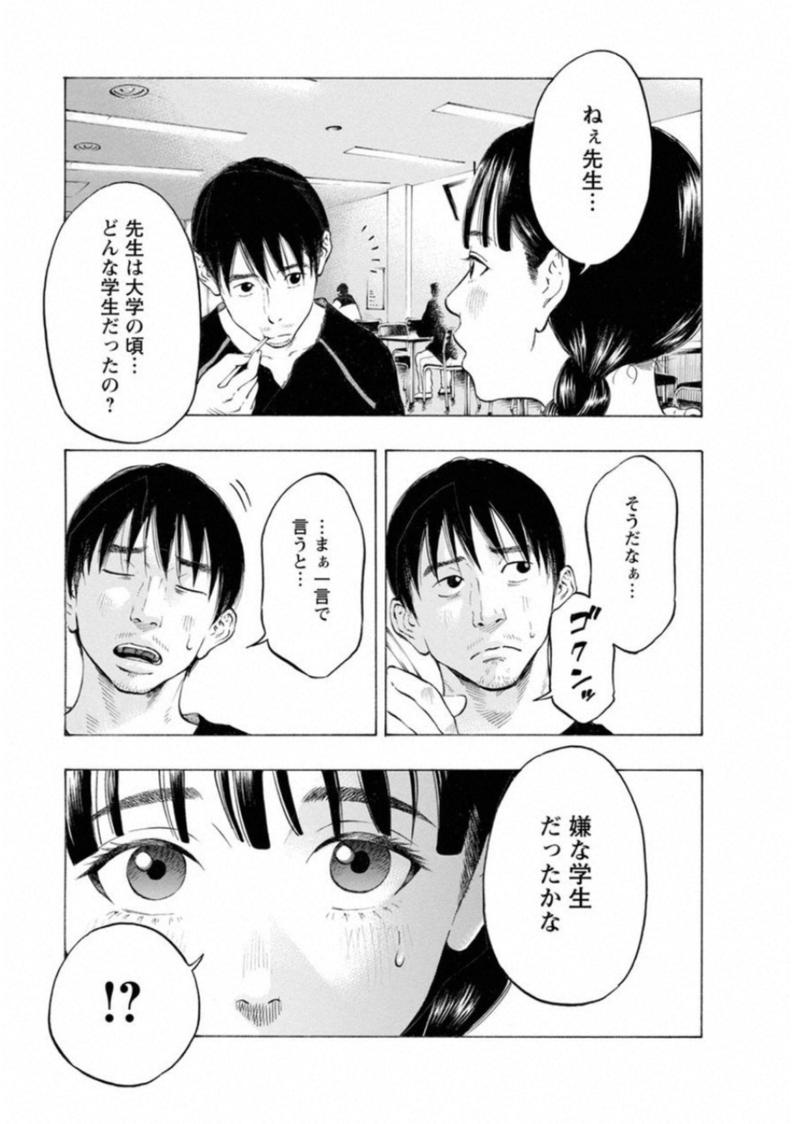 KANKINKON - raw - Chapter 40 - https://jpdd.ccdd.to/JPDD/kankinkon/138024/rrr0zhpe0vg.jpg