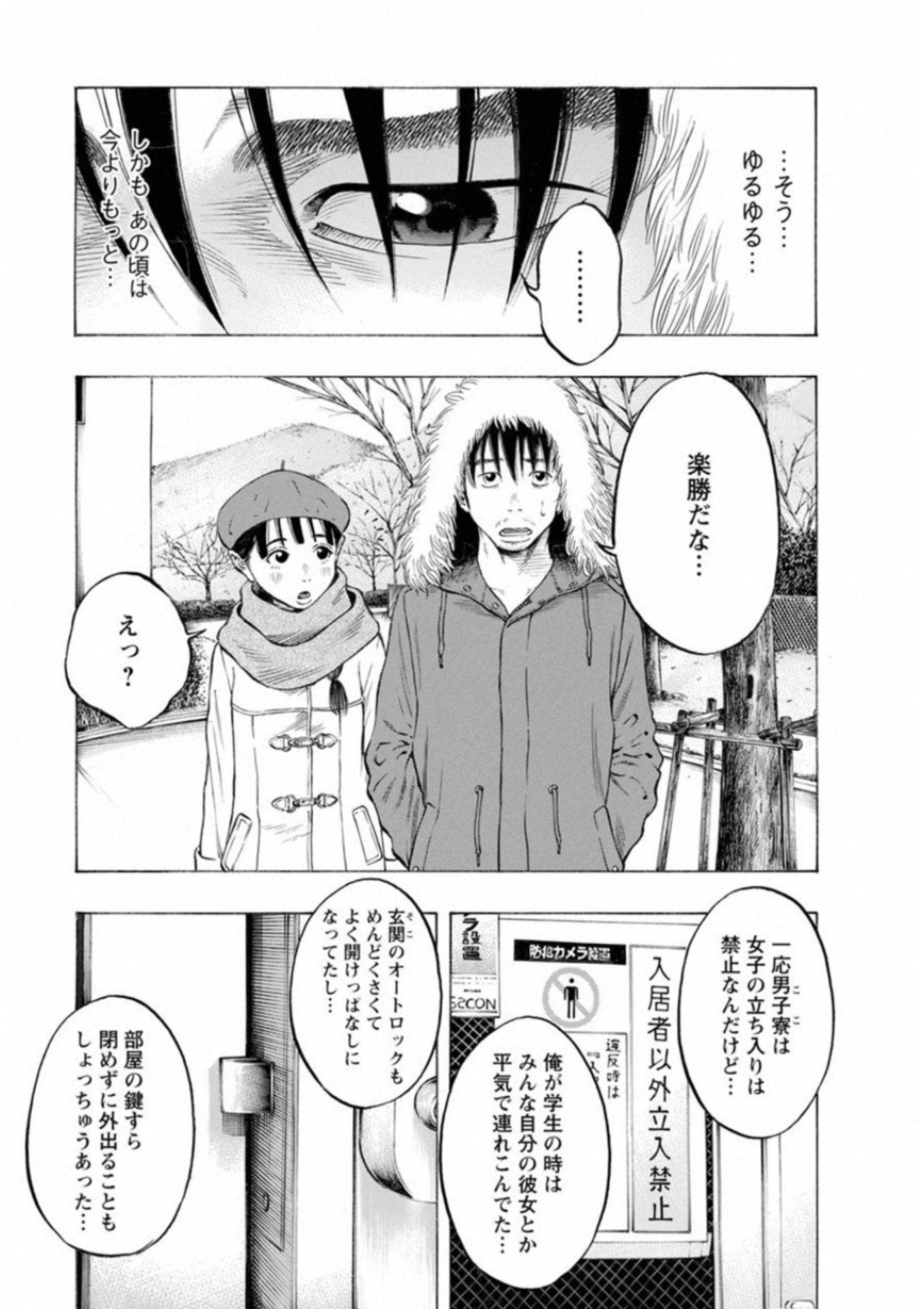 KANKINKON - raw - Chapter 40 - https://jpdd.ccdd.to/JPDD/kankinkon/138024/rxy0bovawh0.jpg