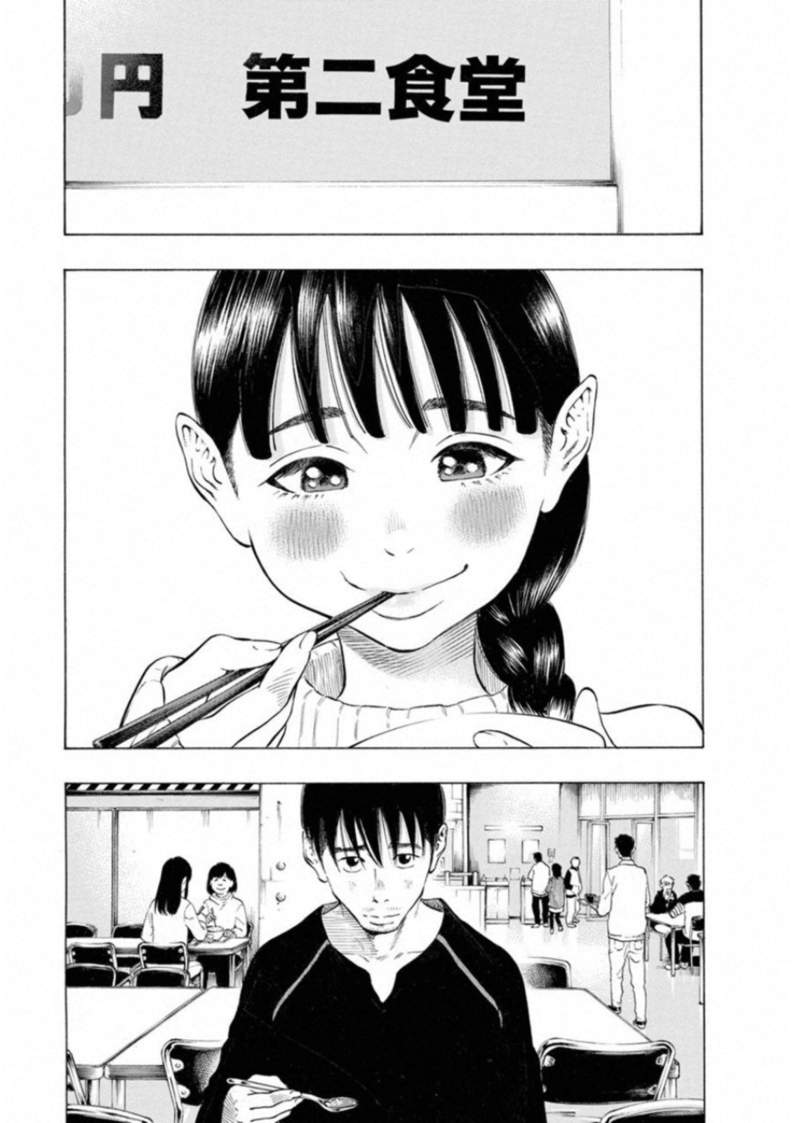KANKINKON - raw - Chapter 40 - https://jpdd.ccdd.to/JPDD/kankinkon/138024/wy0lqcbodvq.jpg
