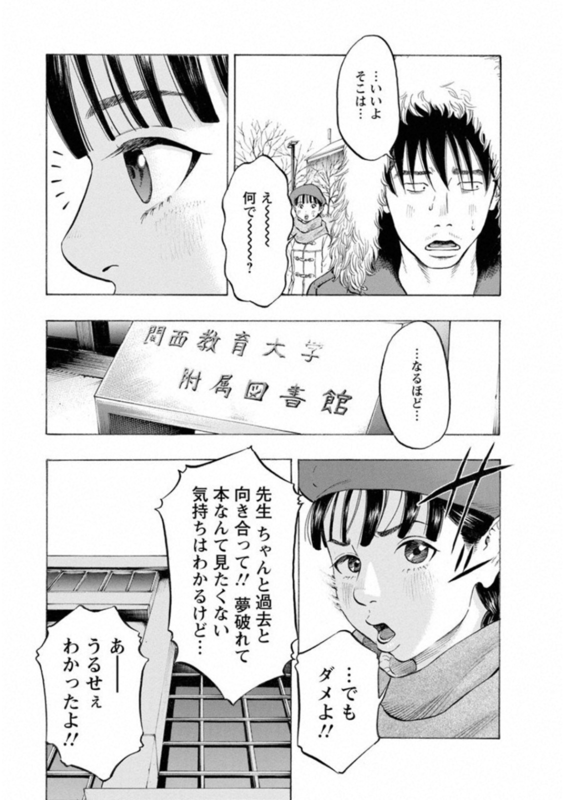 KANKINKON - raw - Chapter 40 - https://jpdd.ccdd.to/JPDD/kankinkon/138024/zu4tvt25cdc.jpg