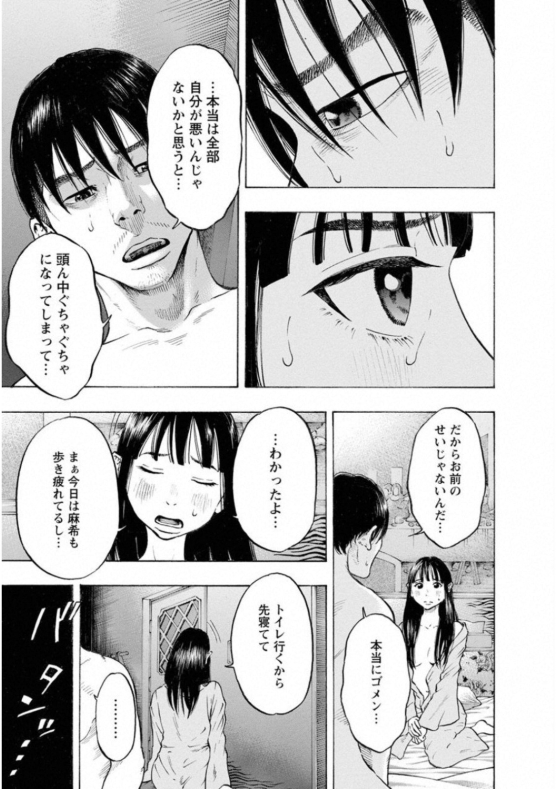 KANKINKON - raw - Chapter 39 - https://jpdd.ccdd.to/JPDD/kankinkon/138025/0vtoxxpswdp.jpg