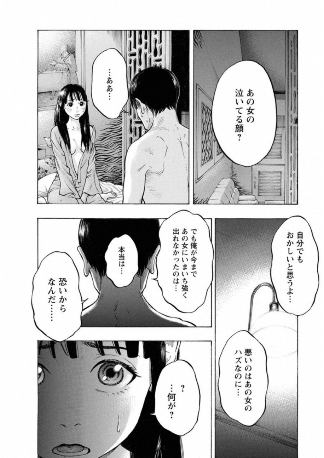 KANKINKON - raw - Chapter 39 - https://jpdd.ccdd.to/JPDD/kankinkon/138025/542hfwaf2fn.jpg