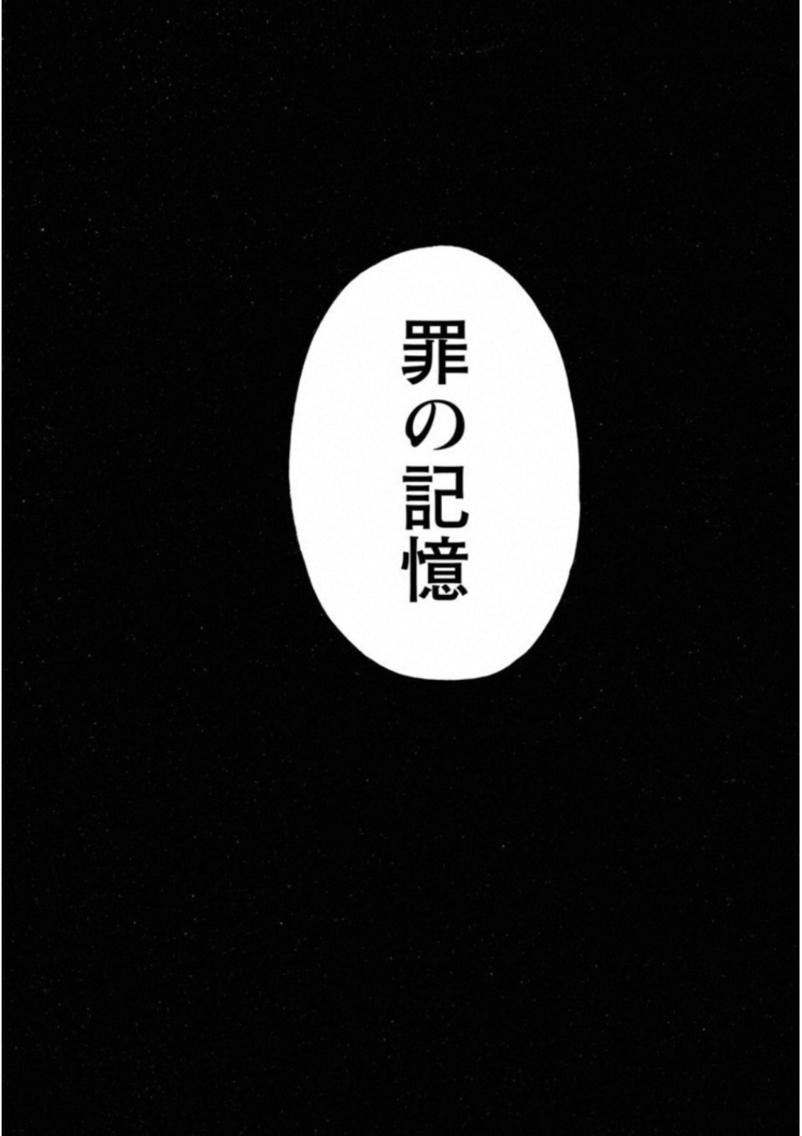 KANKINKON - raw - Chapter 39 - https://jpdd.ccdd.to/JPDD/kankinkon/138025/dbcmmwqmzot.jpg