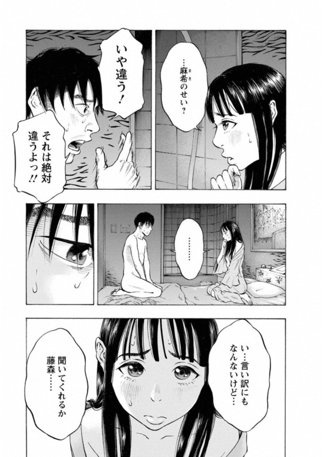 KANKINKON - raw - Chapter 39 - https://jpdd.ccdd.to/JPDD/kankinkon/138025/dqt4dm2j2ad.jpg