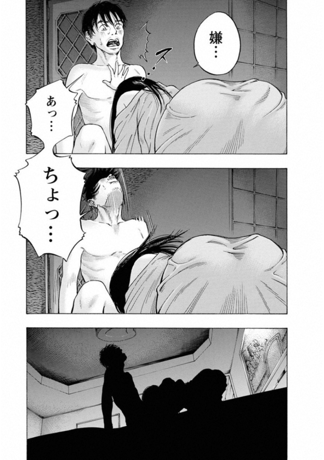 KANKINKON - raw - Chapter 39 - https://jpdd.ccdd.to/JPDD/kankinkon/138025/eq1buf2bpo1.jpg