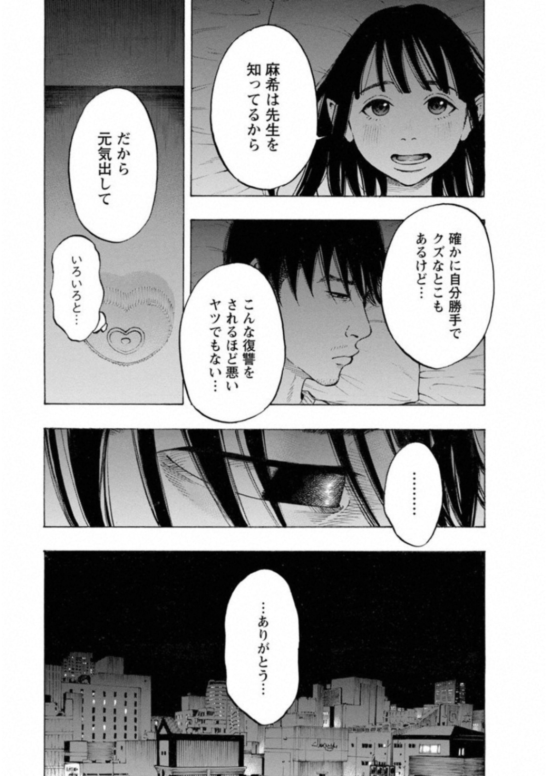 KANKINKON - raw - Chapter 39 - https://jpdd.ccdd.to/JPDD/kankinkon/138025/fkqu0sb3yqs.jpg
