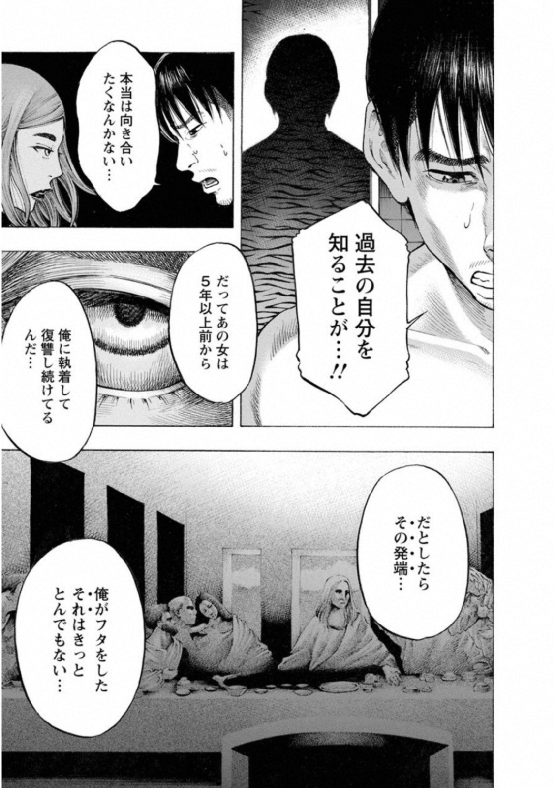 KANKINKON - raw - Chapter 39 - https://jpdd.ccdd.to/JPDD/kankinkon/138025/jlkjvbq0lyw.jpg