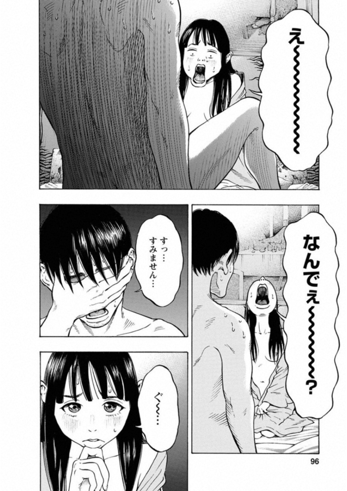 KANKINKON - raw - Chapter 39 - https://jpdd.ccdd.to/JPDD/kankinkon/138025/kmcss1kktfw.jpg