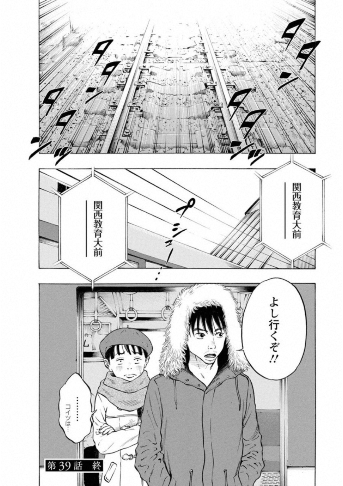 KANKINKON - raw - Chapter 39 - https://jpdd.ccdd.to/JPDD/kankinkon/138025/ktlbdicbzwx.jpg