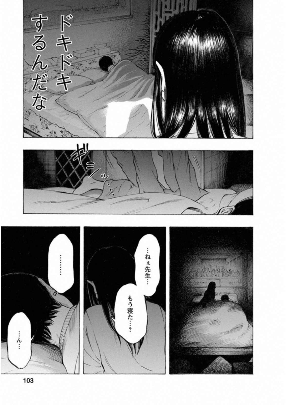 KANKINKON - raw - Chapter 39 - https://jpdd.ccdd.to/JPDD/kankinkon/138025/lr5fxkur3lr.jpg
