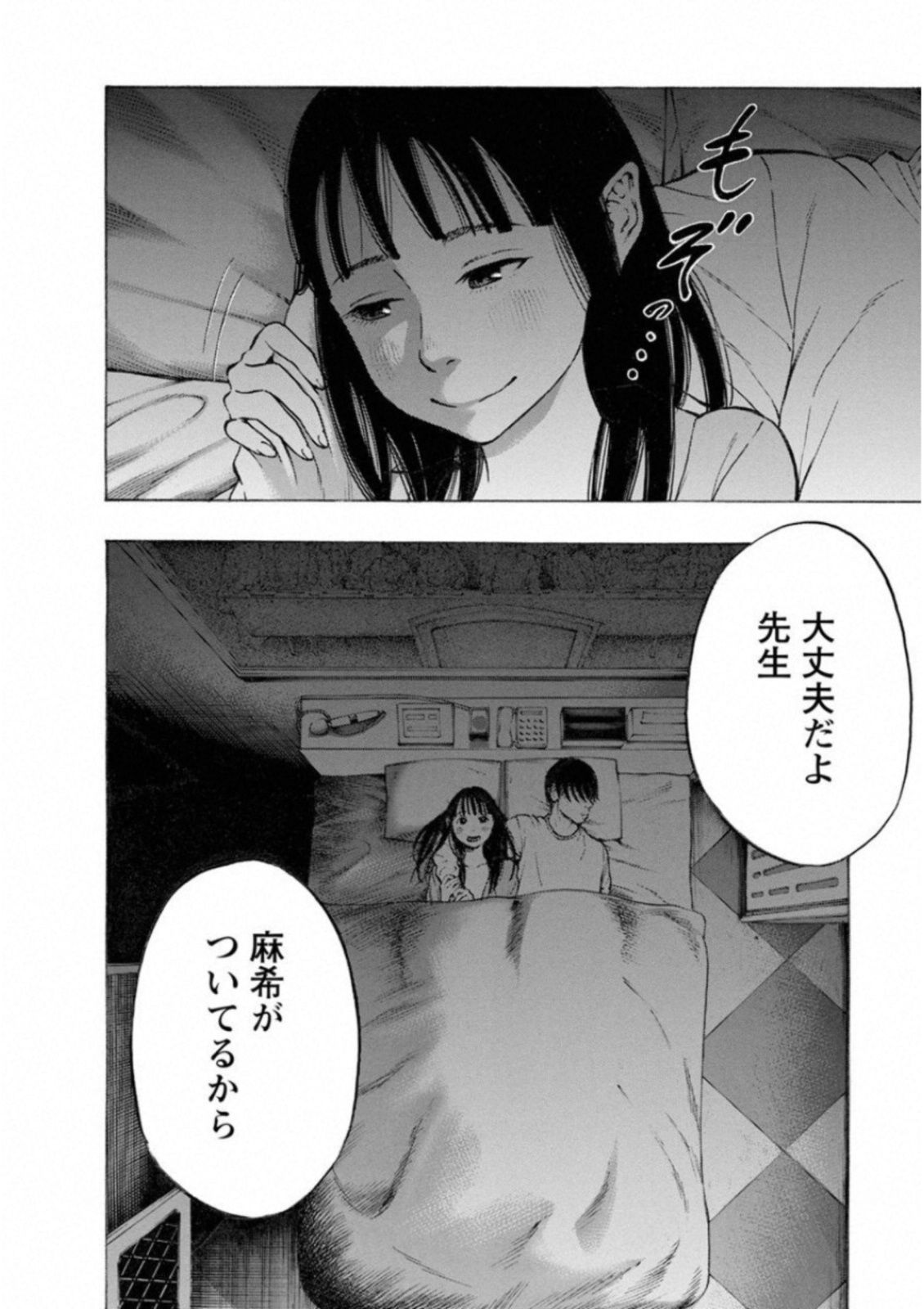 KANKINKON - raw - Chapter 39 - https://jpdd.ccdd.to/JPDD/kankinkon/138025/qubimxjhnuc.jpg