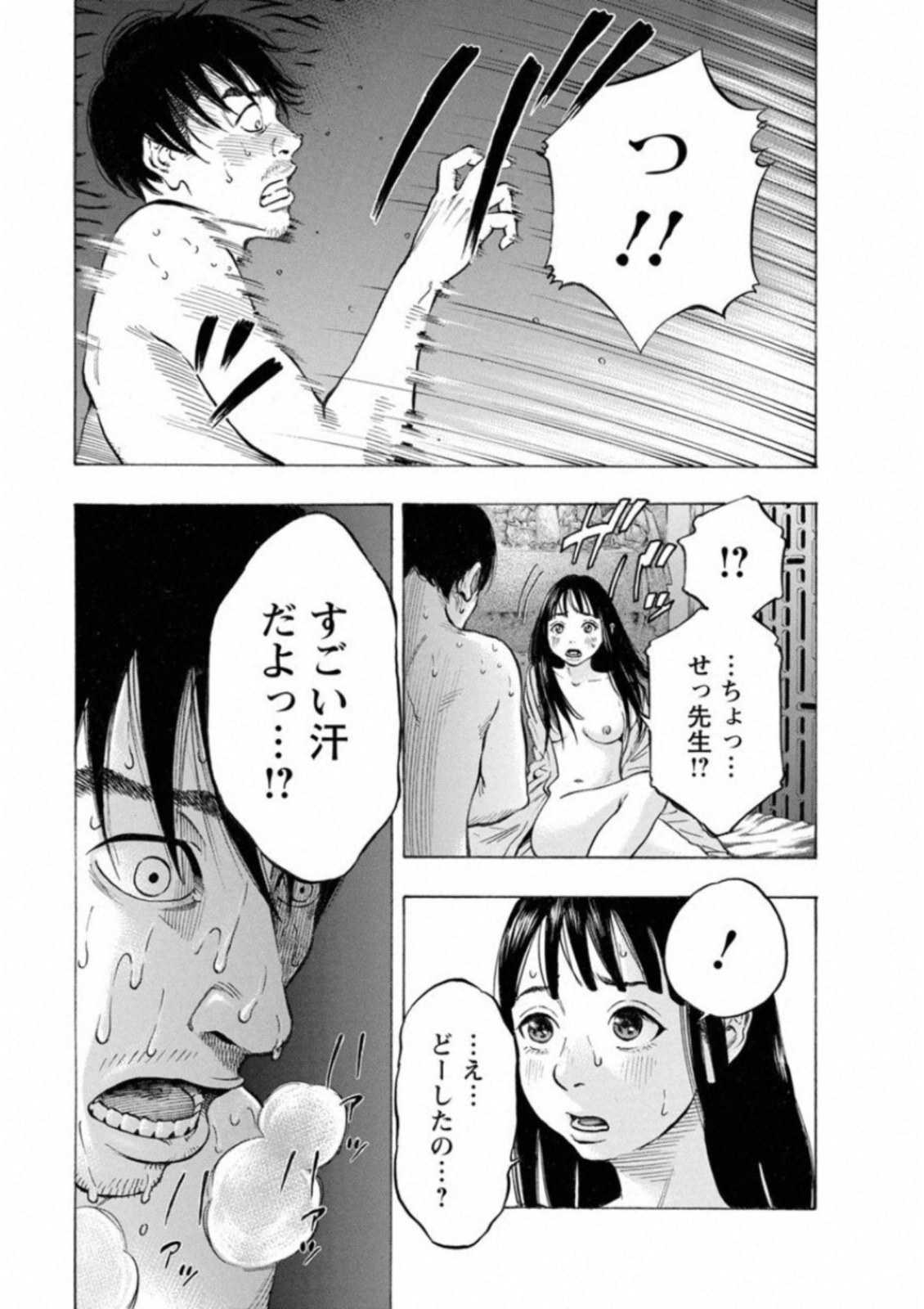 KANKINKON - raw - Chapter 39 - https://jpdd.ccdd.to/JPDD/kankinkon/138025/raurocxaoi4.jpg