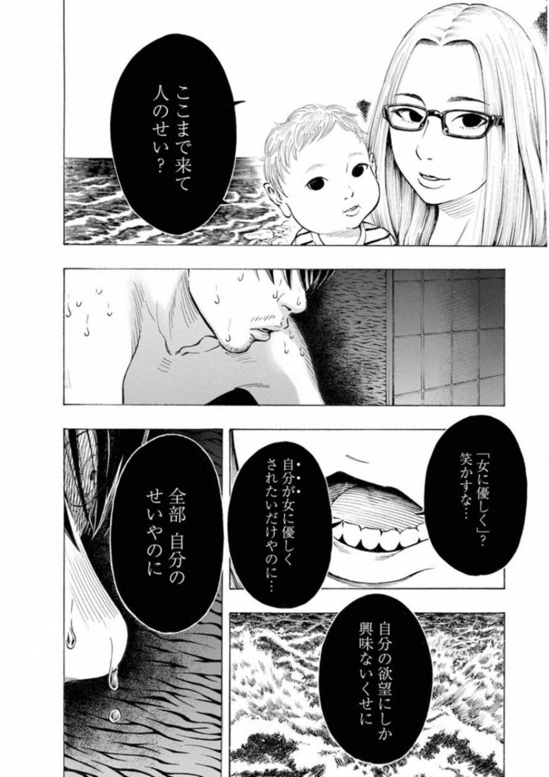 KANKINKON - raw - Chapter 39 - https://jpdd.ccdd.to/JPDD/kankinkon/138025/srjycc3abqm.jpg