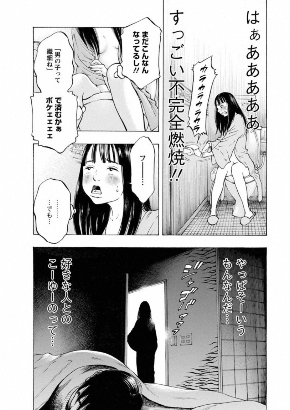 KANKINKON - raw - Chapter 39 - https://jpdd.ccdd.to/JPDD/kankinkon/138025/y1zev0xk4d1.jpg