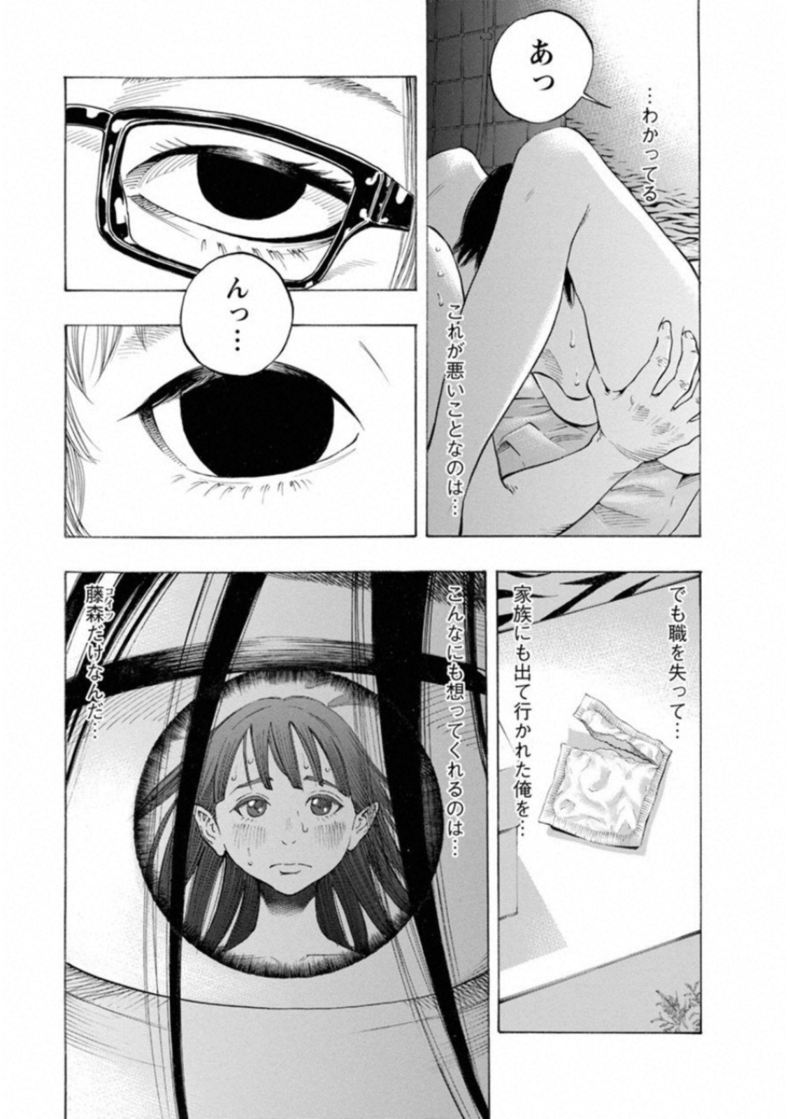 KANKINKON - raw - Chapter 38 - https://jpdd.ccdd.to/JPDD/kankinkon/138026/depjzvqutua.jpg