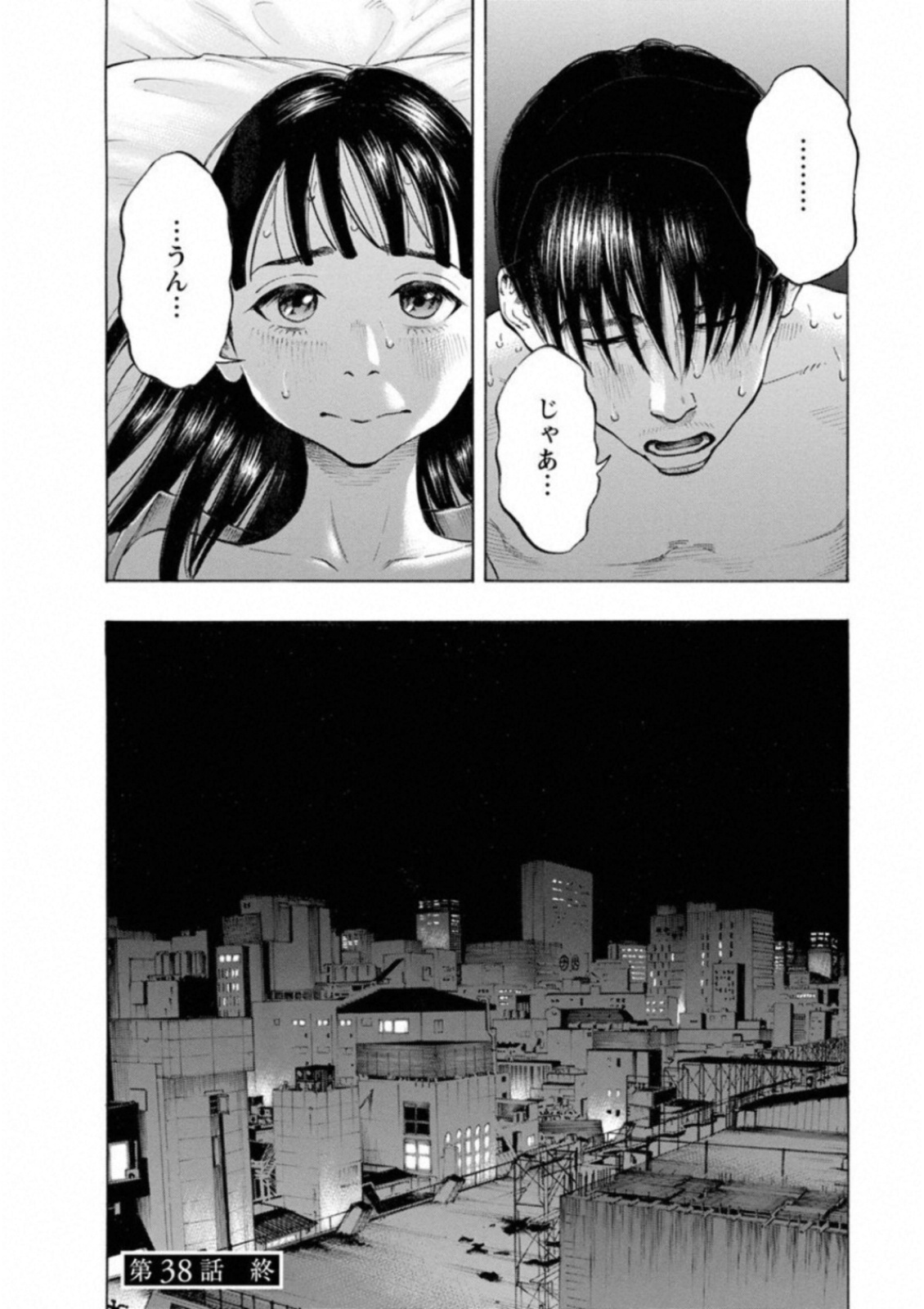 KANKINKON - raw - Chapter 38 - https://jpdd.ccdd.to/JPDD/kankinkon/138026/flbtblip2oi.jpg