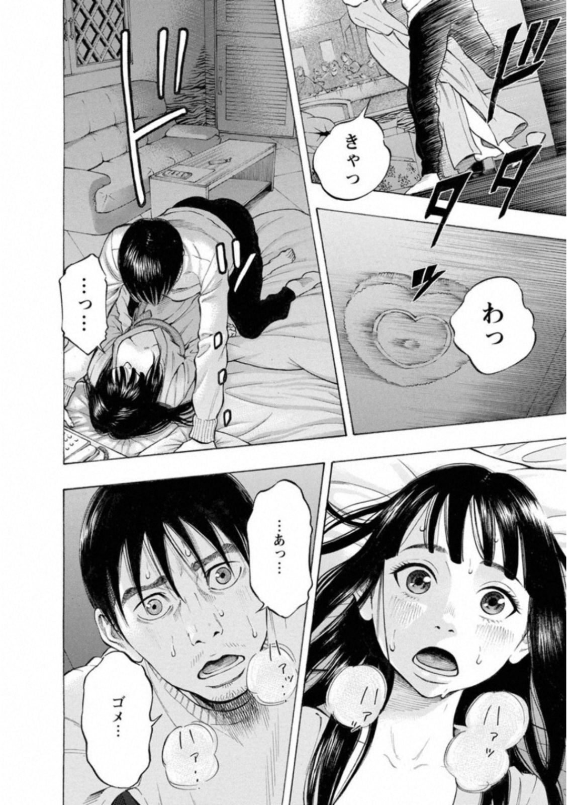 KANKINKON - raw - Chapter 38 - https://jpdd.ccdd.to/JPDD/kankinkon/138026/ggegx44llsi.jpg