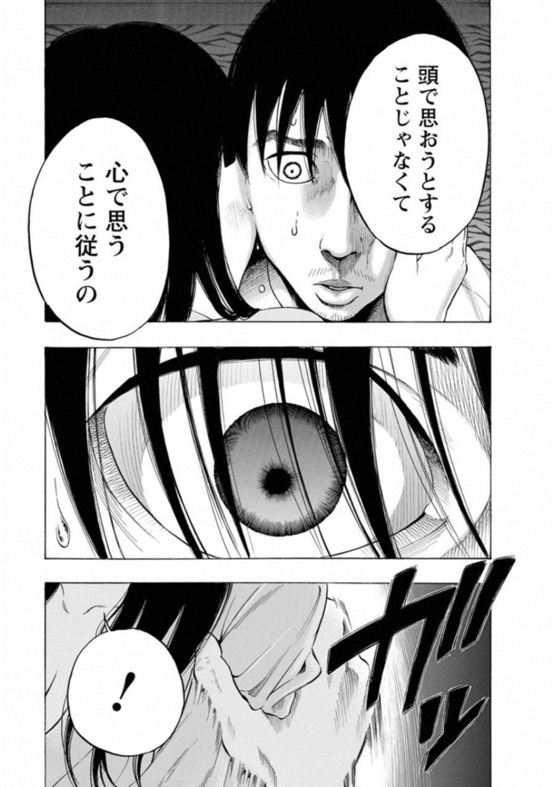 KANKINKON - raw - Chapter 38 - https://jpdd.ccdd.to/JPDD/kankinkon/138026/lkluru35cnx.jpg