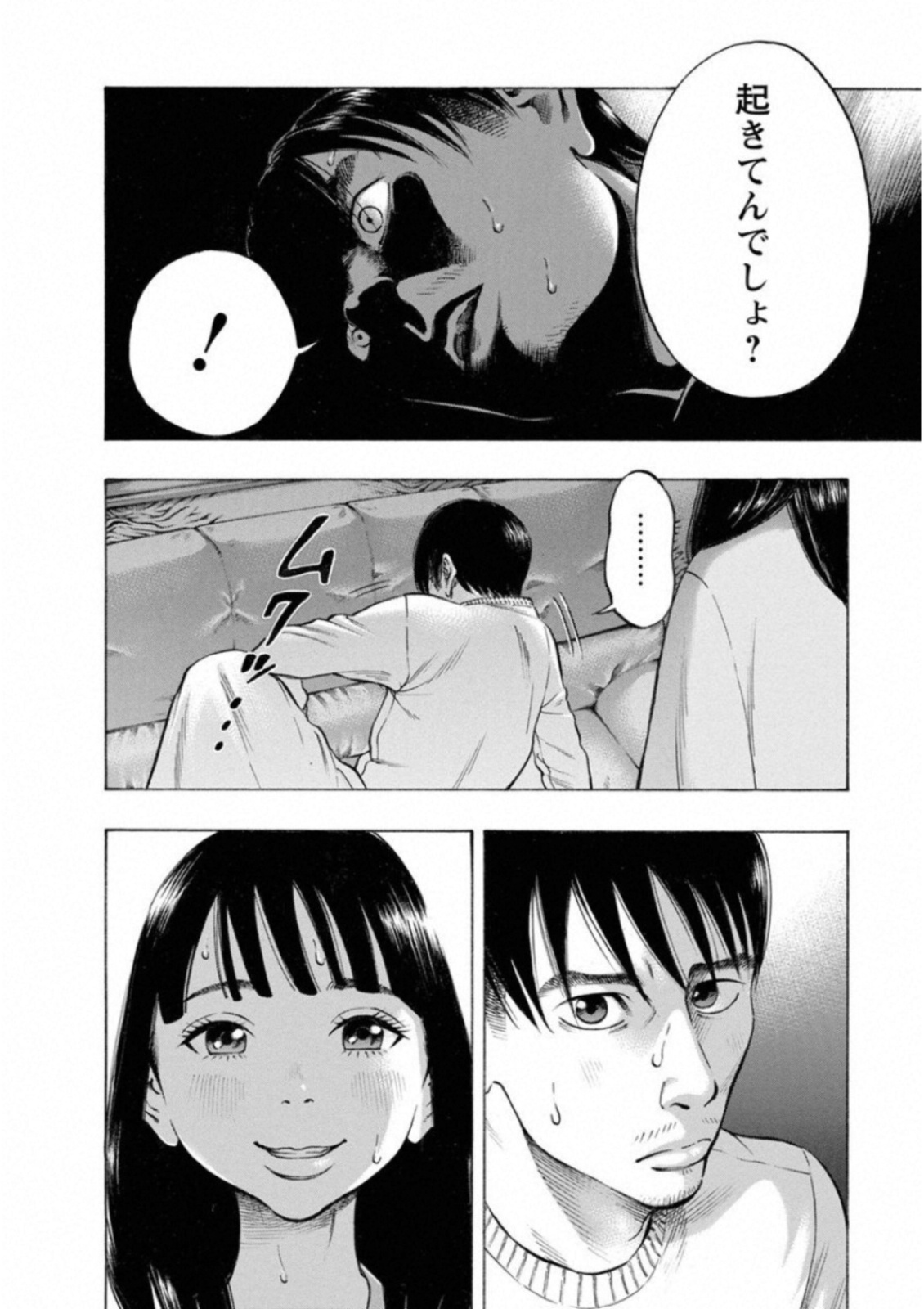 KANKINKON - raw - Chapter 38 - https://jpdd.ccdd.to/JPDD/kankinkon/138026/t0qlyrjnawi.jpg